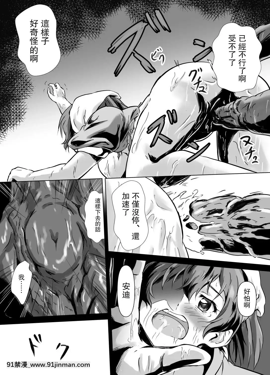 [零食汉化组][浮游司书会]変貌～村娘ニナ～【h漫画 彩色】