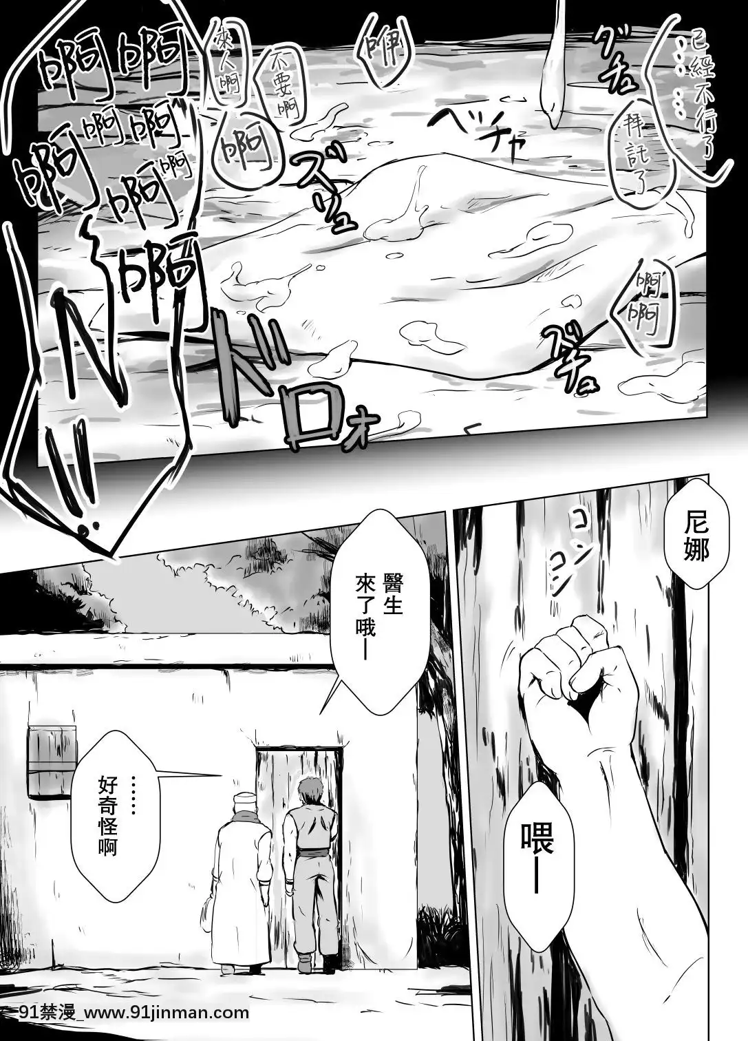 [零食汉化组][浮游司书会]変貌～村娘ニナ～【h漫画 彩色】