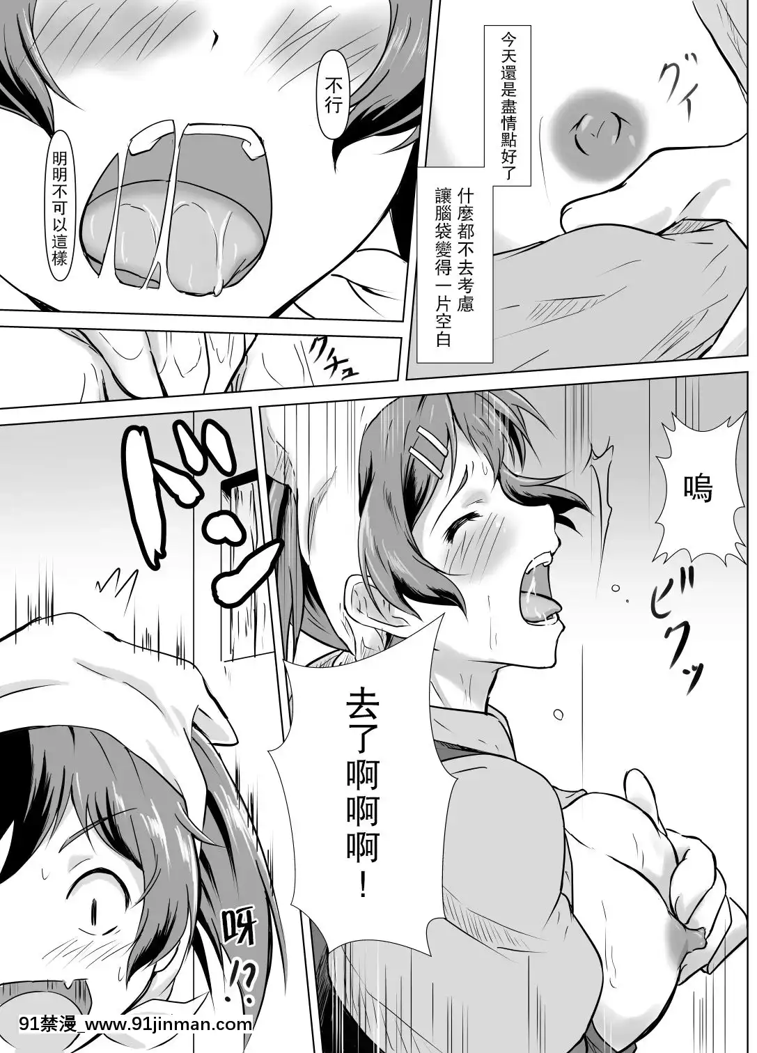 [零食汉化组][浮游司书会]変貌～村娘ニナ～【h漫画 彩色】