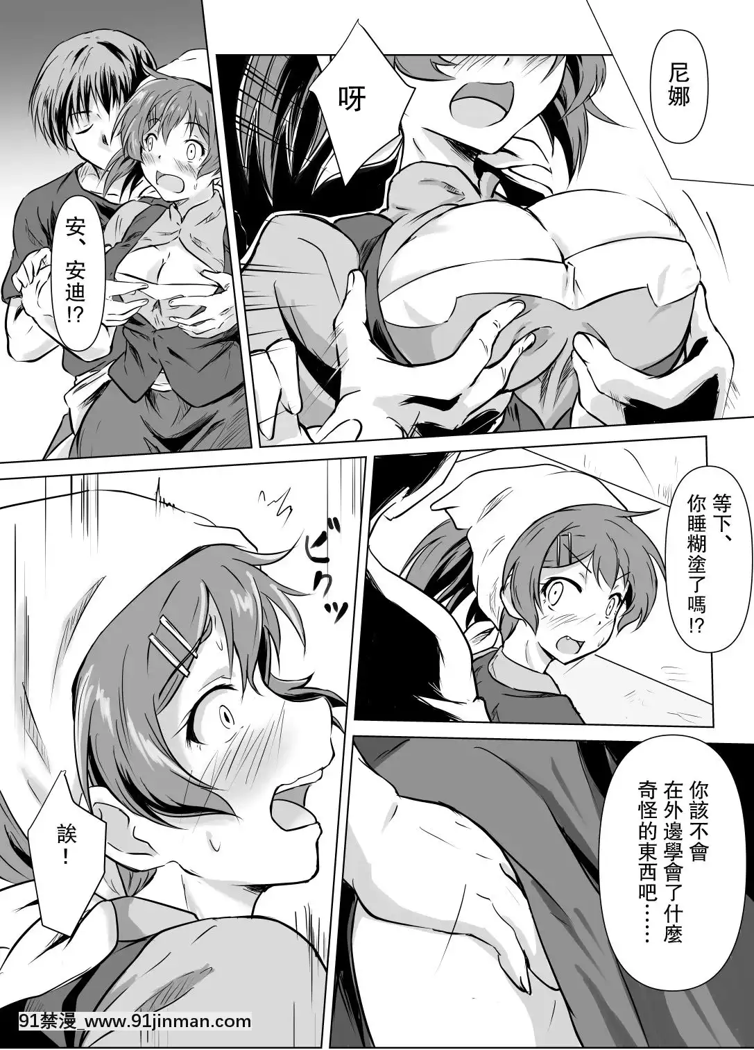 [零食汉化组][浮游司书会]変貌～村娘ニナ～【h漫画 彩色】