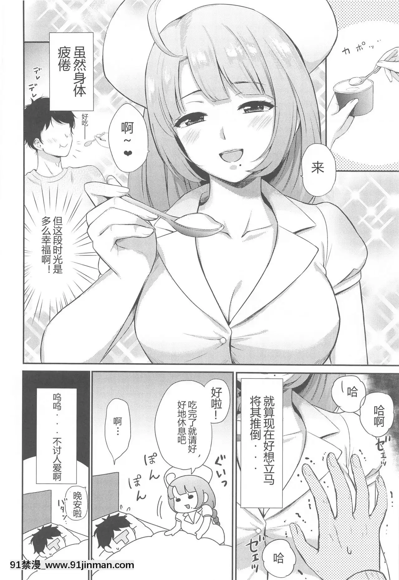 [WTM直接漢化](秋葉原超同人祭)[七色のねりぶくろ(七色風香)]夕雲ナースに甘えたい(艦隊これくしょん-艦これ-)[18禁 どこから]