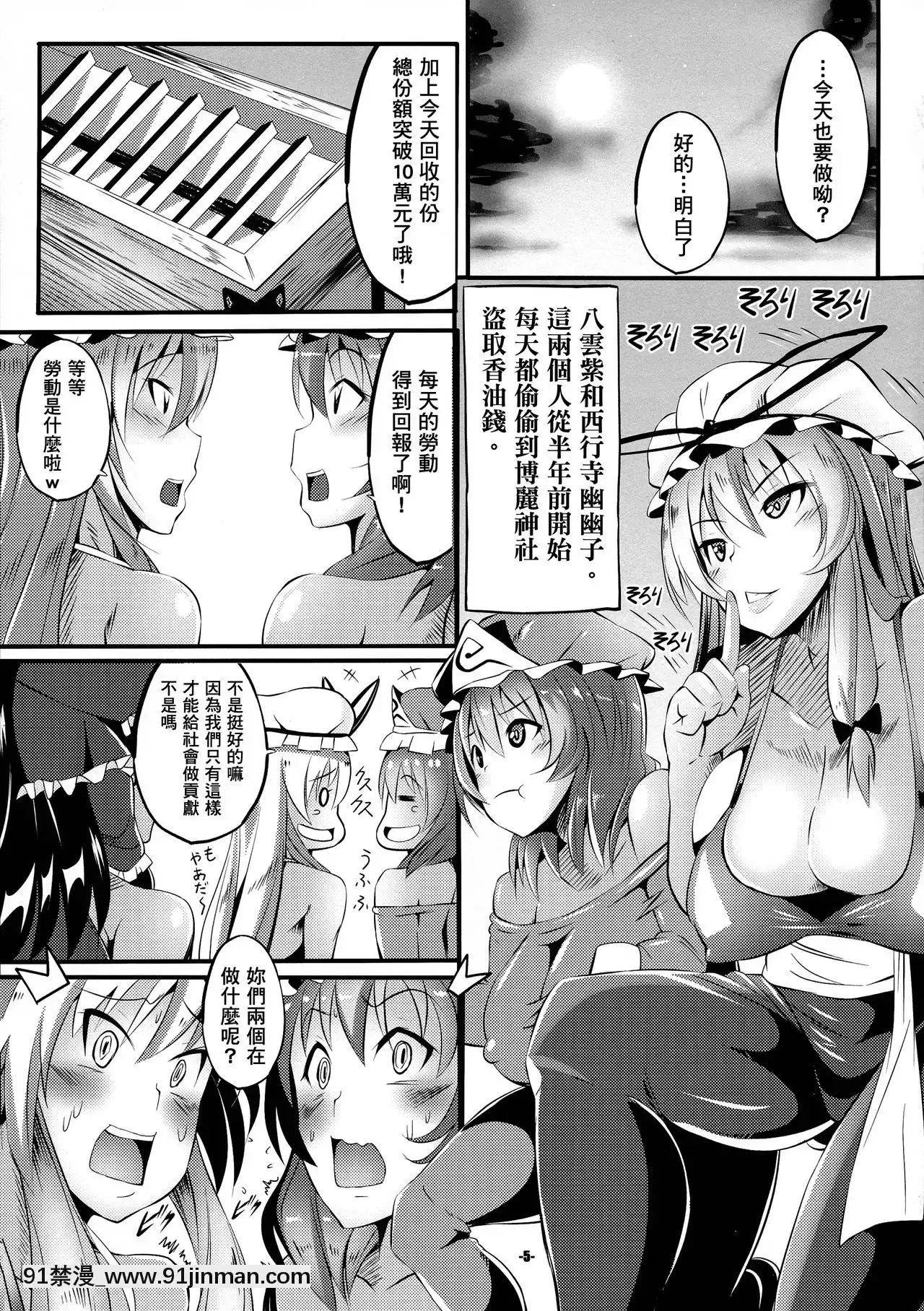 [臭鼬娘漢化組](COMIC1☆16)[IIIIItune(しっぷfx)]ウチの主はド変態!!八雲紫編-我家的主人是大變態!!八雲紫篇(東方Project)[18h 18]