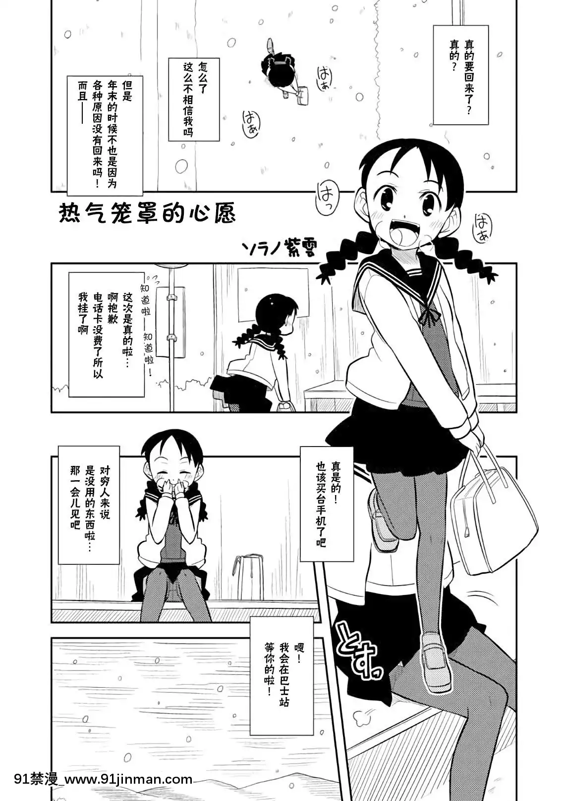 [檸檬茶漢化組][ソラノ紫雲]想いは湯気に包まれて[voltas 1.5 ton 18h szs]