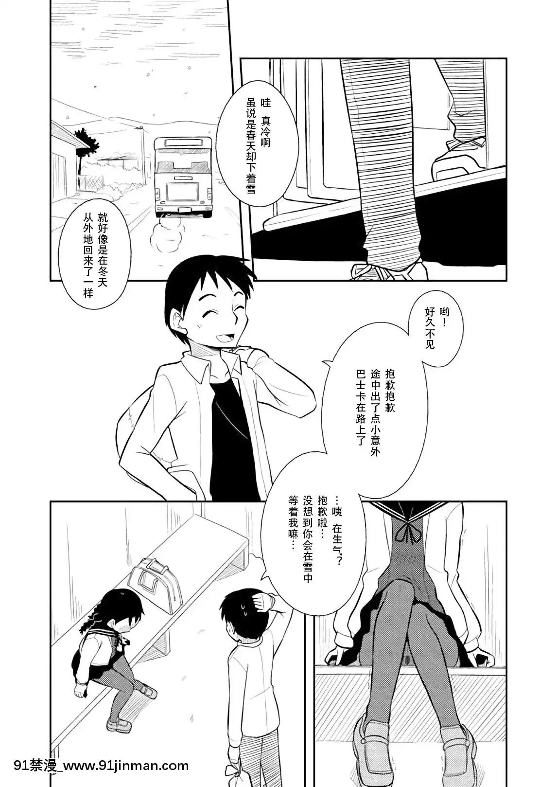 [檸檬茶漢化組][ソラノ紫雲]想いは湯気に包まれて[voltas 1.5 ton 18h szs]