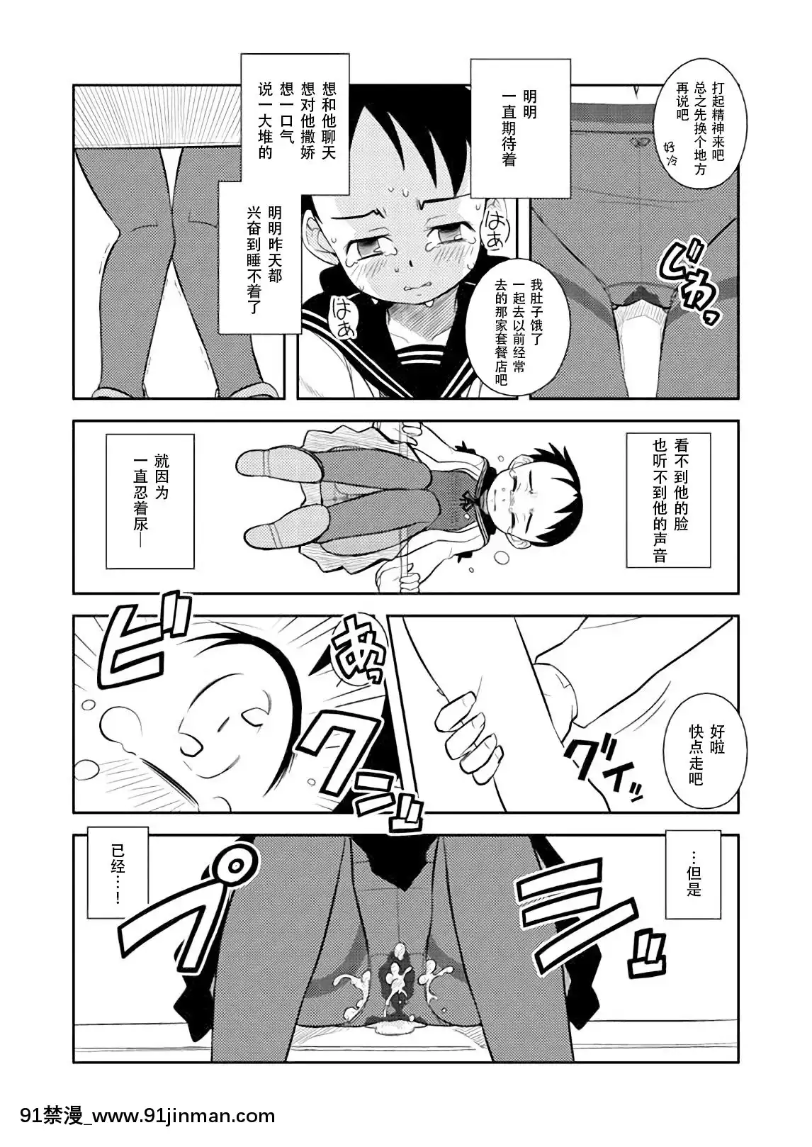 [檸檬茶漢化組][ソラノ紫雲]想いは湯気に包まれて[voltas 1.5 ton 18h szs]