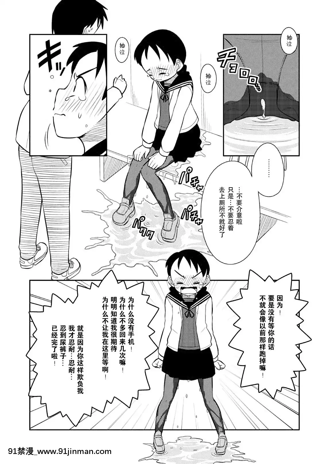 [檸檬茶漢化組][ソラノ紫雲]想いは湯気に包まれて[voltas 1.5 ton 18h szs]