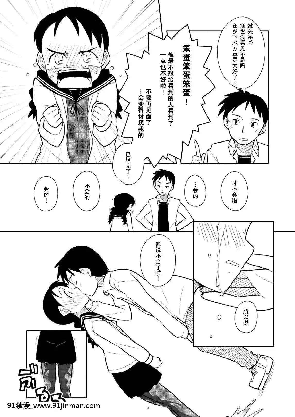 [檸檬茶漢化組][ソラノ紫雲]想いは湯気に包まれて[voltas 1.5 ton 18h szs]