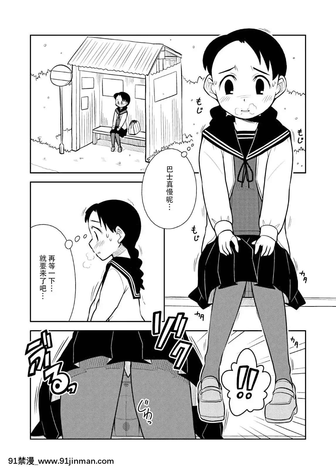 [檸檬茶漢化組][ソラノ紫雲]想いは湯気に包まれて[voltas 1.5 ton 18h szs]