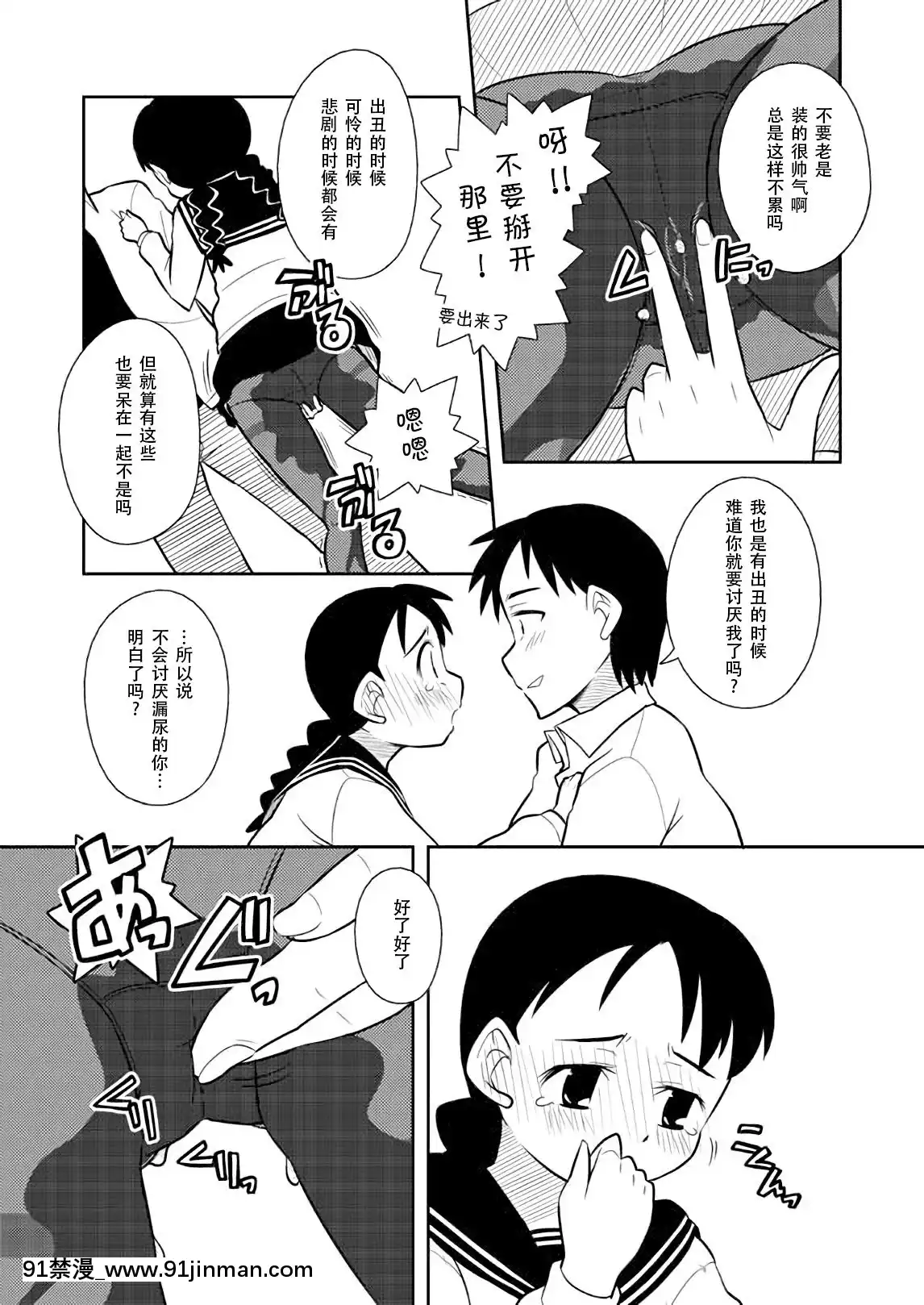 [檸檬茶漢化組][ソラノ紫雲]想いは湯気に包まれて[voltas 1.5 ton 18h szs]