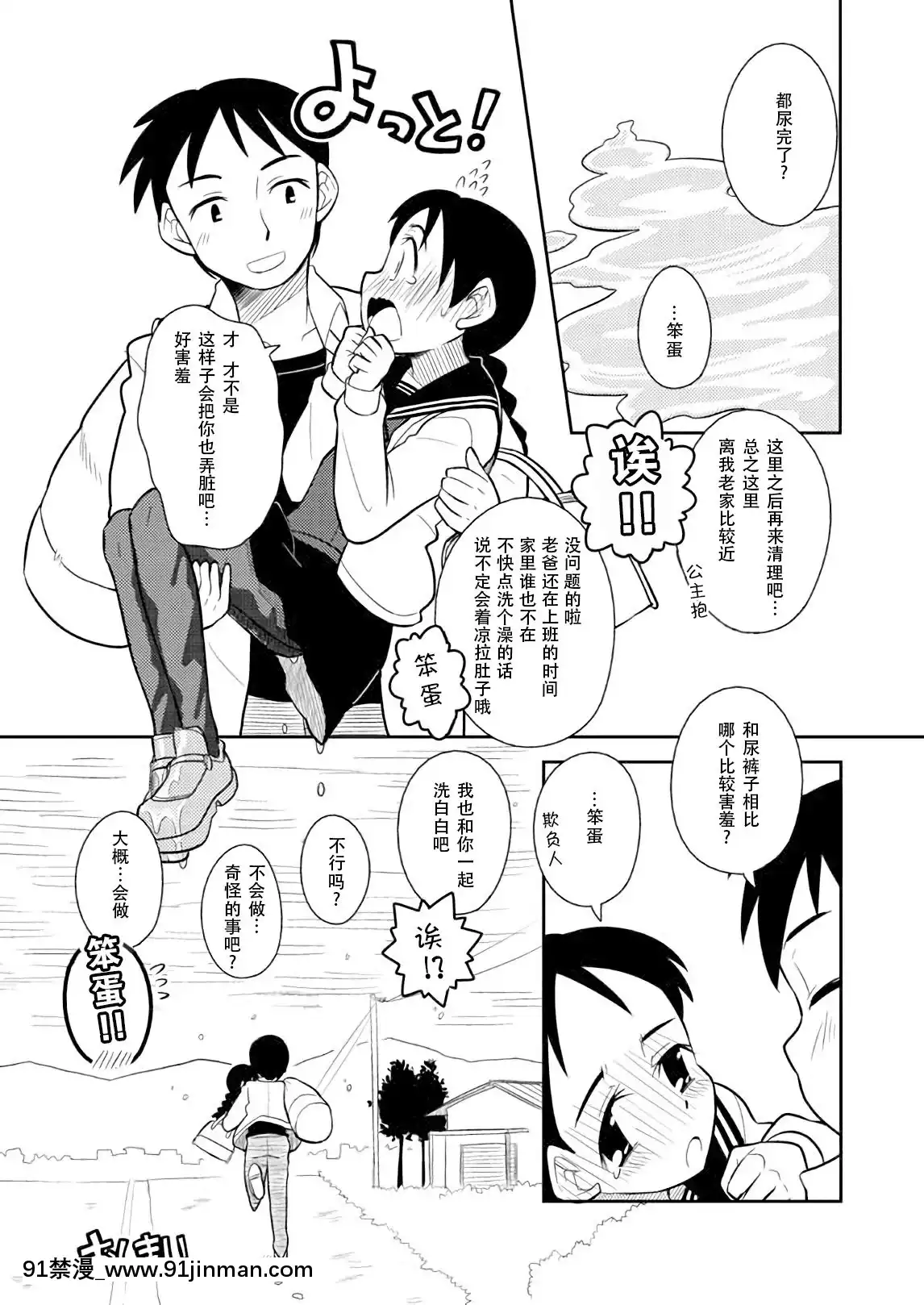 [檸檬茶漢化組][ソラノ紫雲]想いは湯気に包まれて[voltas 1.5 ton 18h szs]