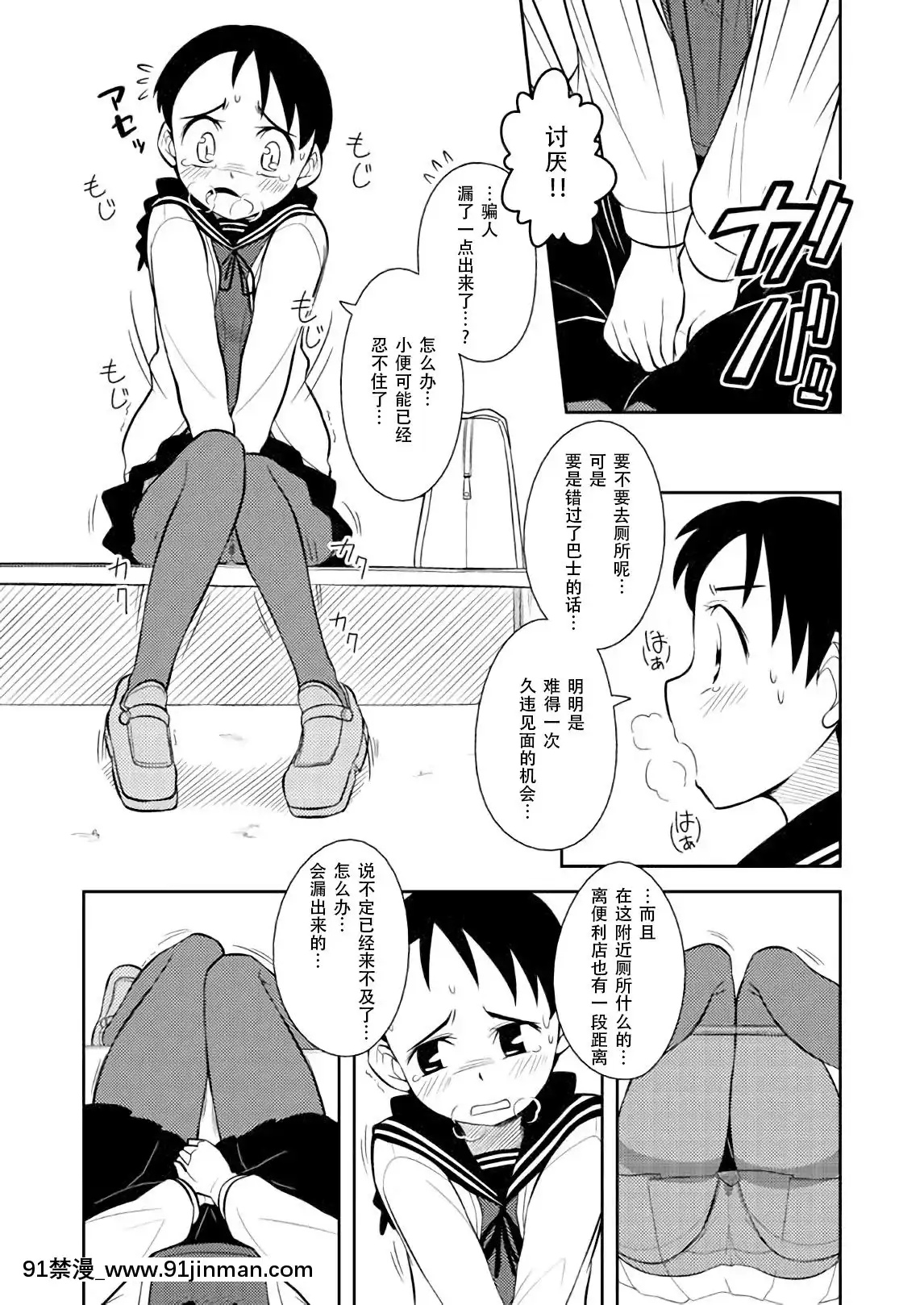 [檸檬茶漢化組][ソラノ紫雲]想いは湯気に包まれて[voltas 1.5 ton 18h szs]