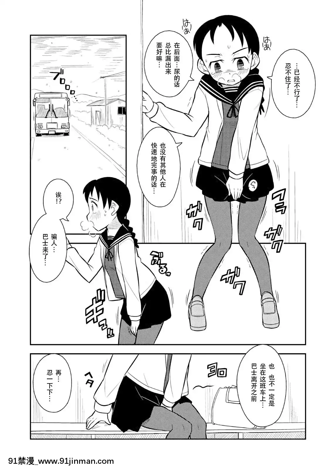 [檸檬茶漢化組][ソラノ紫雲]想いは湯気に包まれて[voltas 1.5 ton 18h szs]