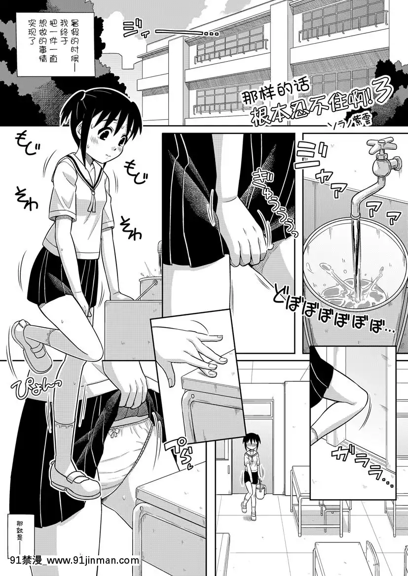 [檸檬茶漢化組][ソラノ紫雲]おんなのこはガマンできない！3[魔物娘 h漫]