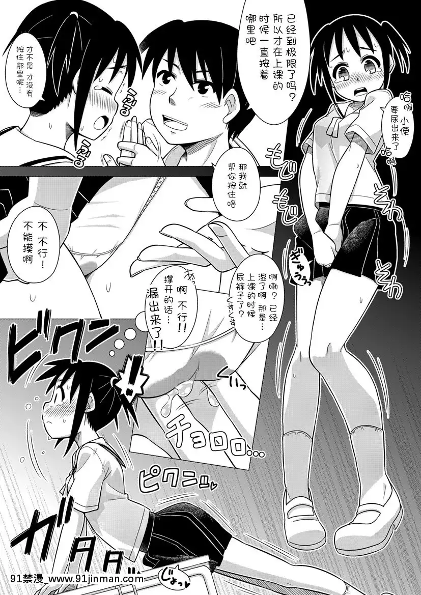 [檸檬茶漢化組][ソラノ紫雲]おんなのこはガマンできない！3[魔物娘 h漫]