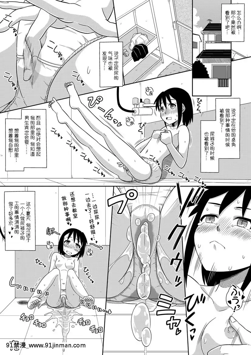 [檸檬茶漢化組][ソラノ紫雲]おんなのこはガマンできない！3[魔物娘 h漫]