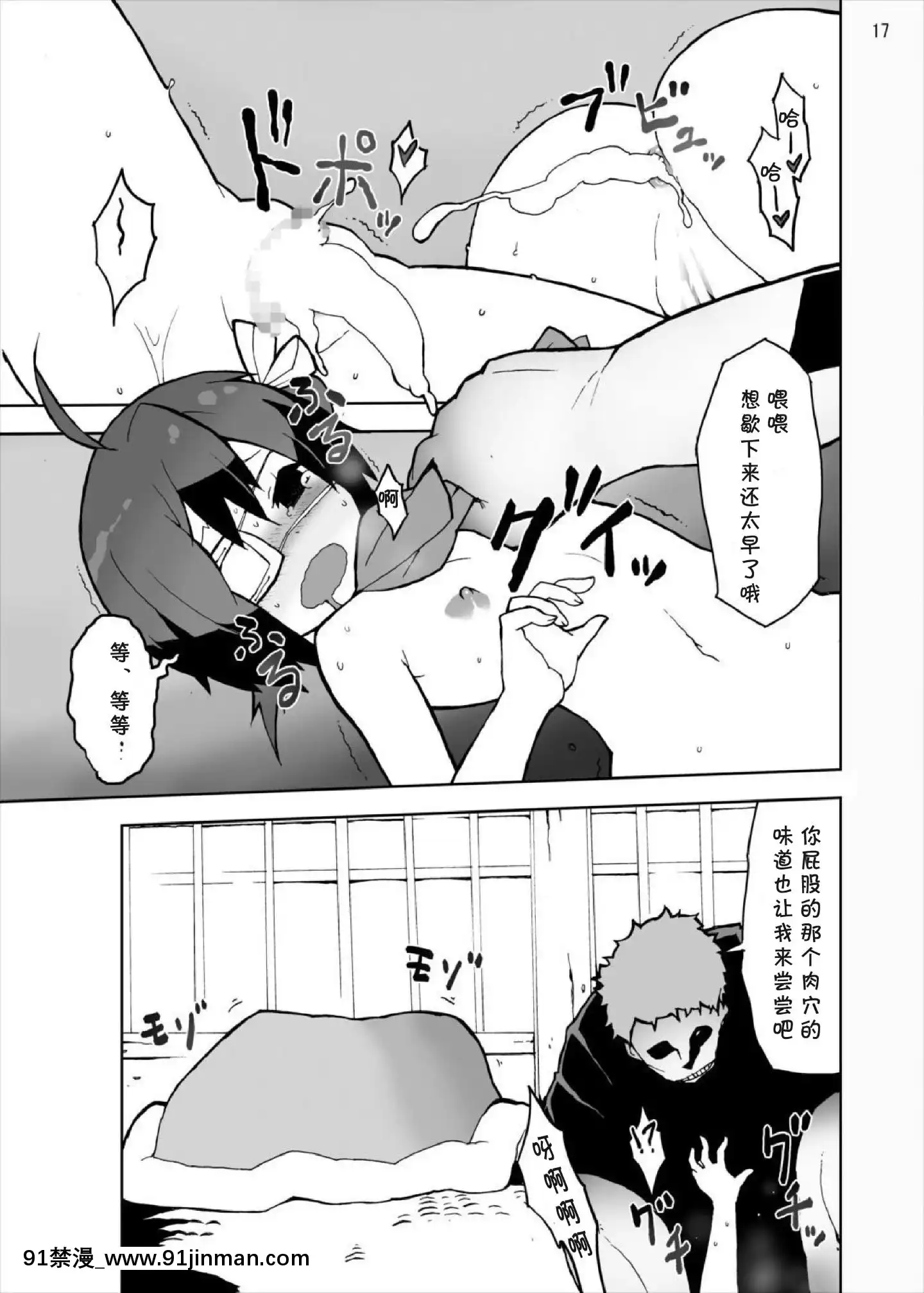 [臉腫漢化組][スタジオヌンチャク(あひる)]-六花と凸守の中二病だし貧乳だしそんなに太いの入らないし(中二病でも戀がしたい！)[置鮎龍太郎 ドラマcd 18禁]