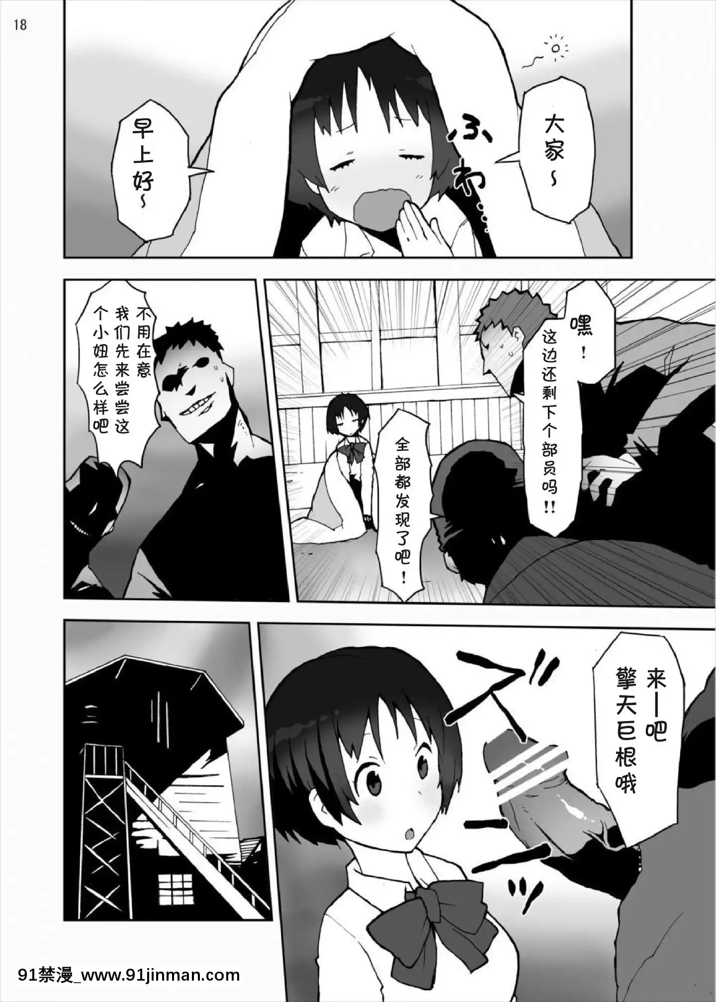 [臉腫漢化組][スタジオヌンチャク(あひる)]-六花と凸守の中二病だし貧乳だしそんなに太いの入らないし(中二病でも戀がしたい！)[置鮎龍太郎 ドラマcd 18禁]