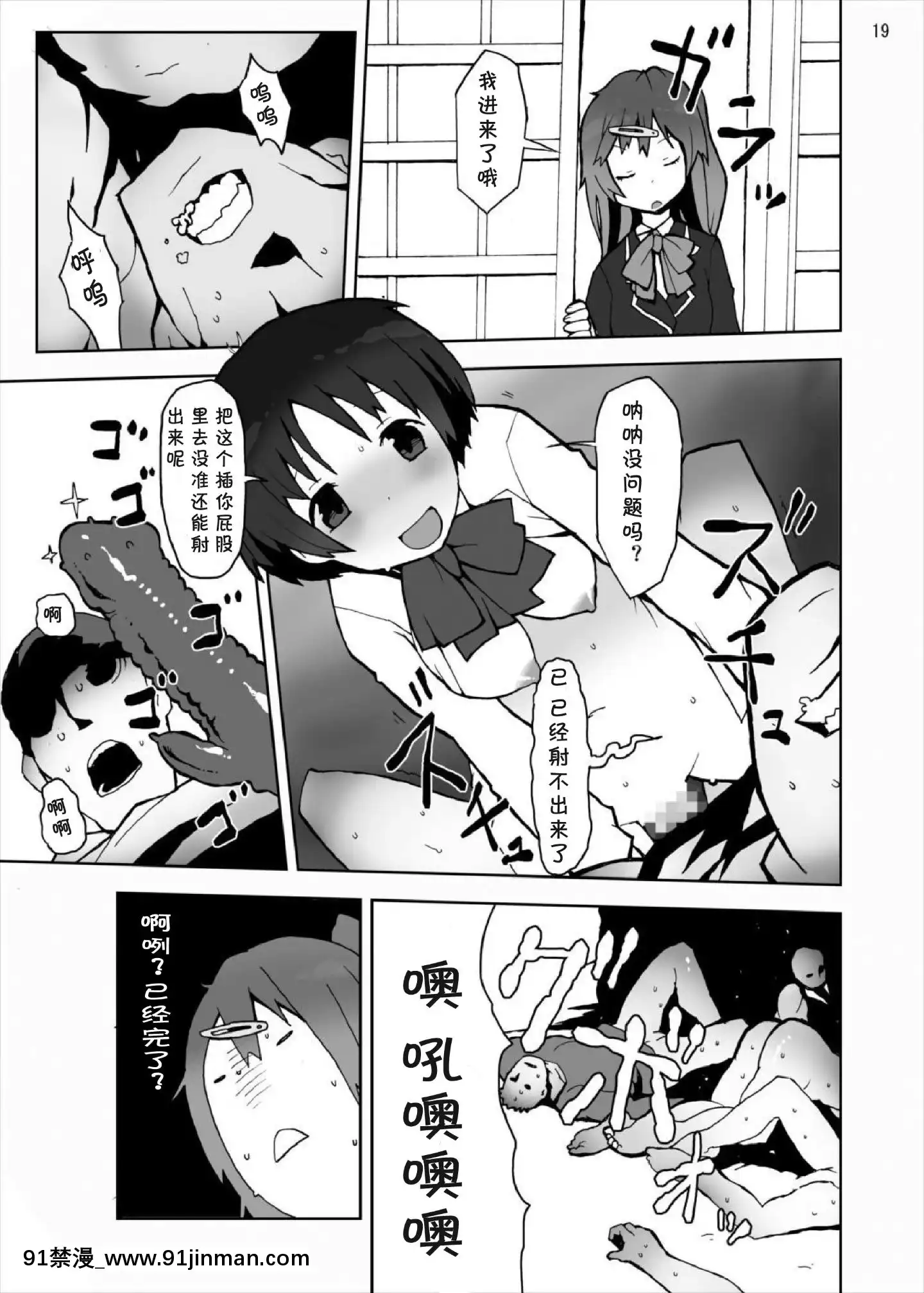 [臉腫漢化組][スタジオヌンチャク(あひる)]-六花と凸守の中二病だし貧乳だしそんなに太いの入らないし(中二病でも戀がしたい！)[置鮎龍太郎 ドラマcd 18禁]