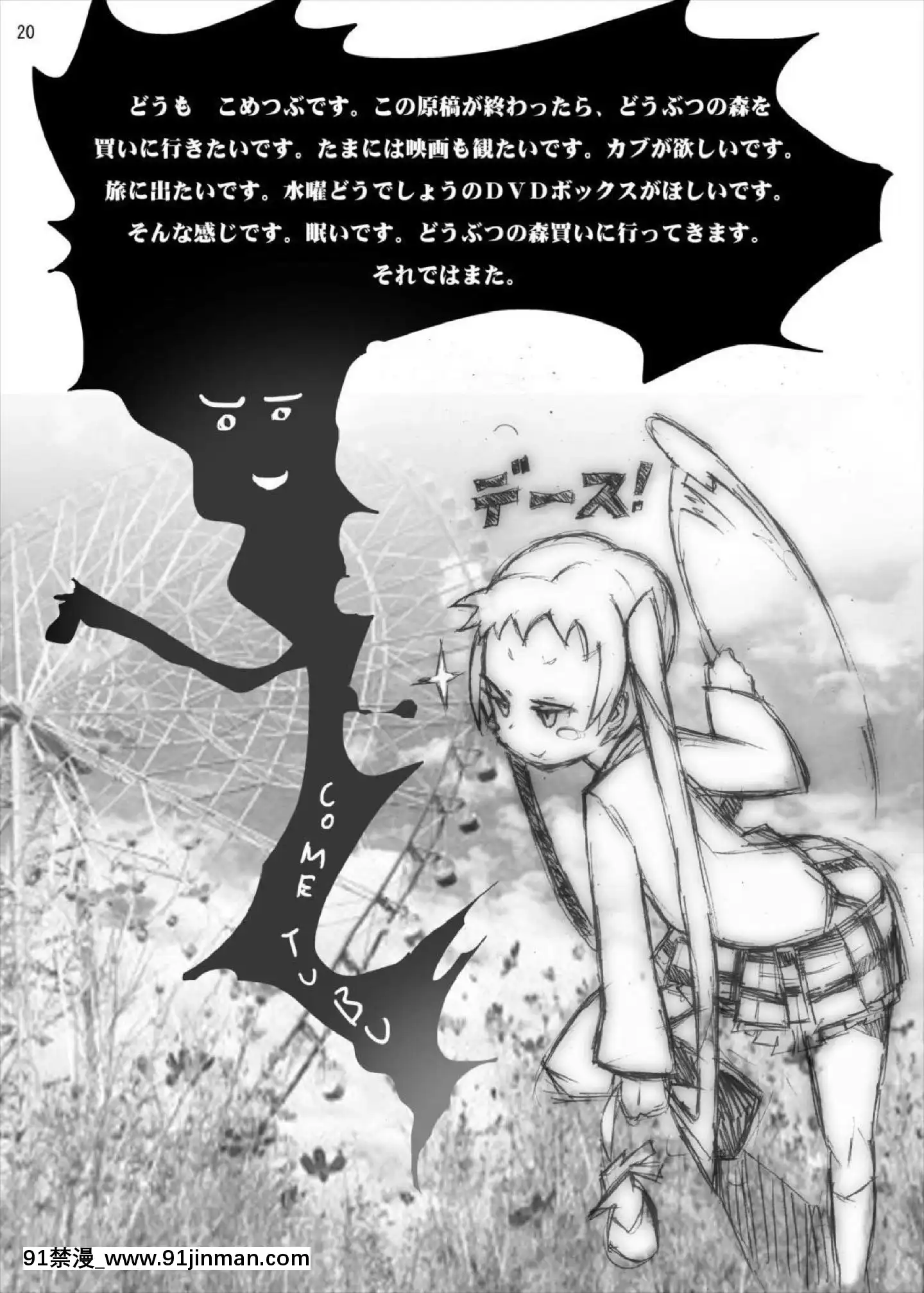 [臉腫漢化組][スタジオヌンチャク(あひる)]-六花と凸守の中二病だし貧乳だしそんなに太いの入らないし(中二病でも戀がしたい！)[置鮎龍太郎 ドラマcd 18禁]