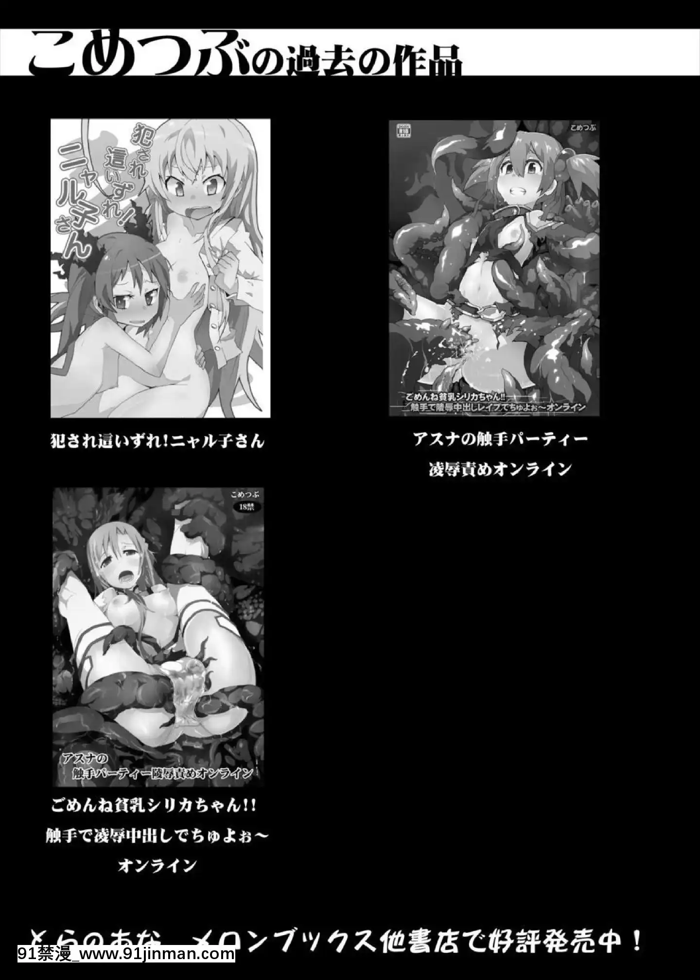 [臉腫漢化組][スタジオヌンチャク(あひる)]-六花と凸守の中二病だし貧乳だしそんなに太いの入らないし(中二病でも戀がしたい！)[置鮎龍太郎 ドラマcd 18禁]