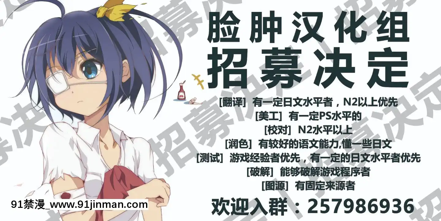 [臉腫漢化組][スタジオヌンチャク(あひる)]-六花と凸守の中二病だし貧乳だしそんなに太いの入らないし(中二病でも戀がしたい！)[置鮎龍太郎 ドラマcd 18禁]