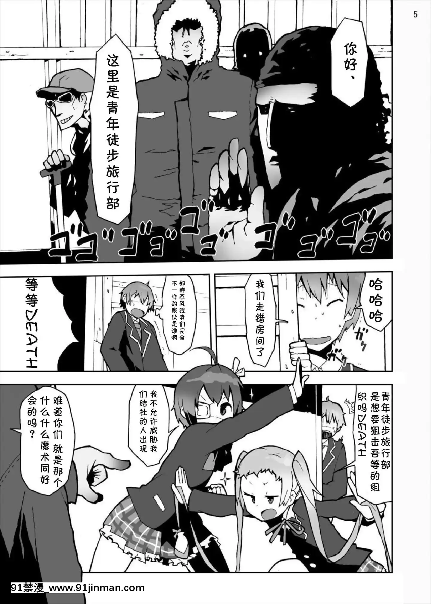 [臉腫漢化組][スタジオヌンチャク(あひる)]-六花と凸守の中二病だし貧乳だしそんなに太いの入らないし(中二病でも戀がしたい！)[置鮎龍太郎 ドラマcd 18禁]