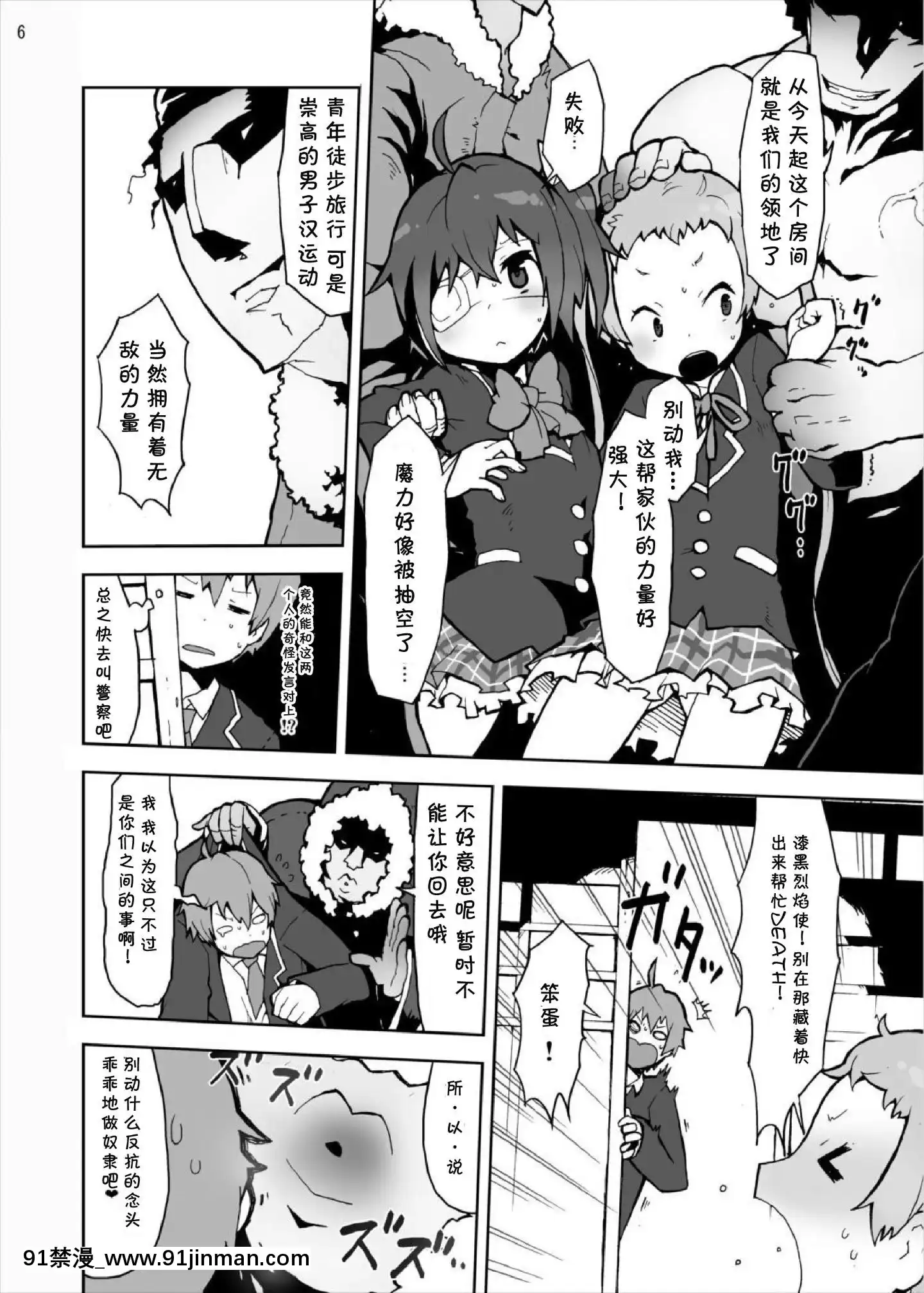 [臉腫漢化組][スタジオヌンチャク(あひる)]-六花と凸守の中二病だし貧乳だしそんなに太いの入らないし(中二病でも戀がしたい！)[置鮎龍太郎 ドラマcd 18禁]