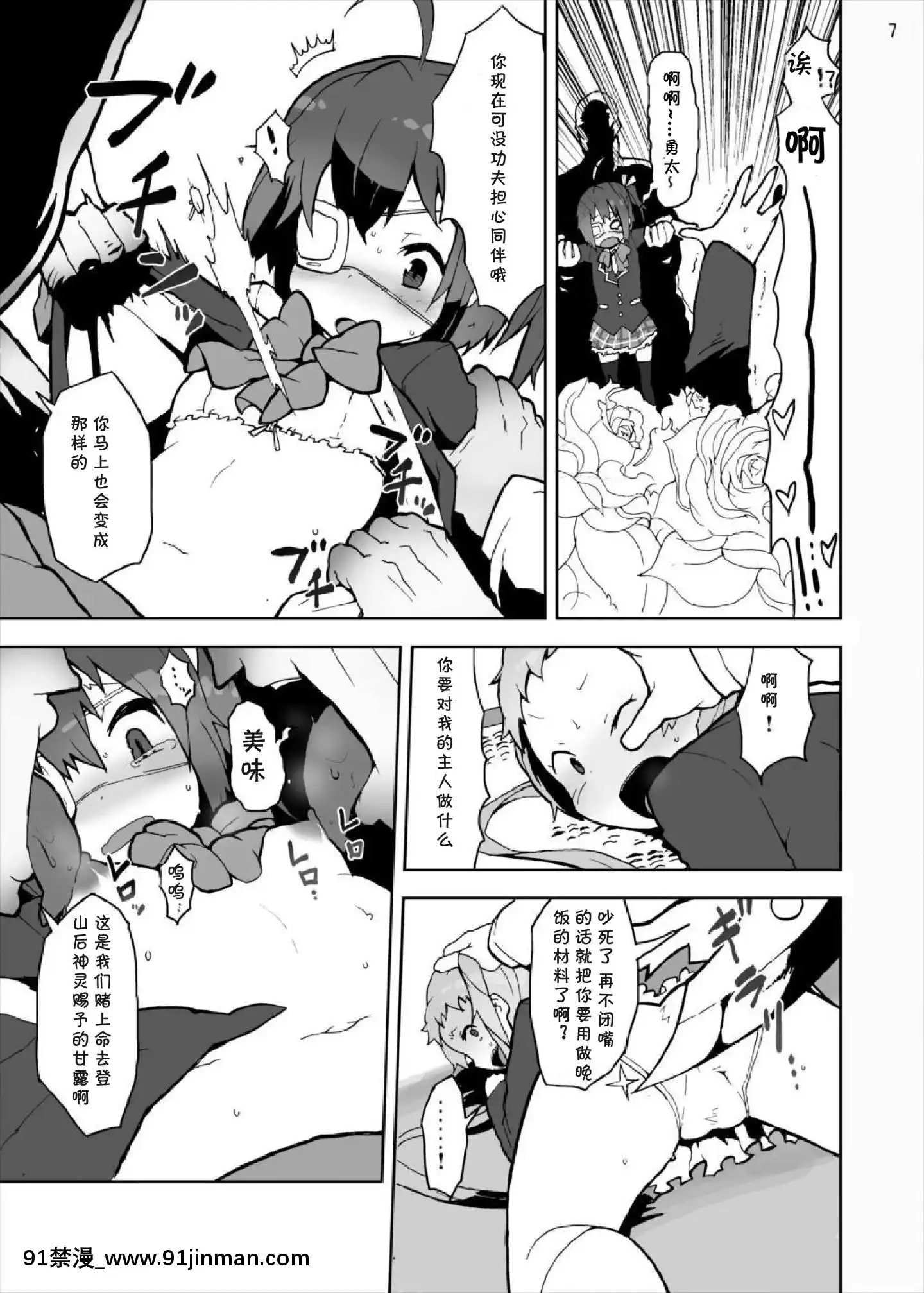 [臉腫漢化組][スタジオヌンチャク(あひる)]-六花と凸守の中二病だし貧乳だしそんなに太いの入らないし(中二病でも戀がしたい！)[置鮎龍太郎 ドラマcd 18禁]