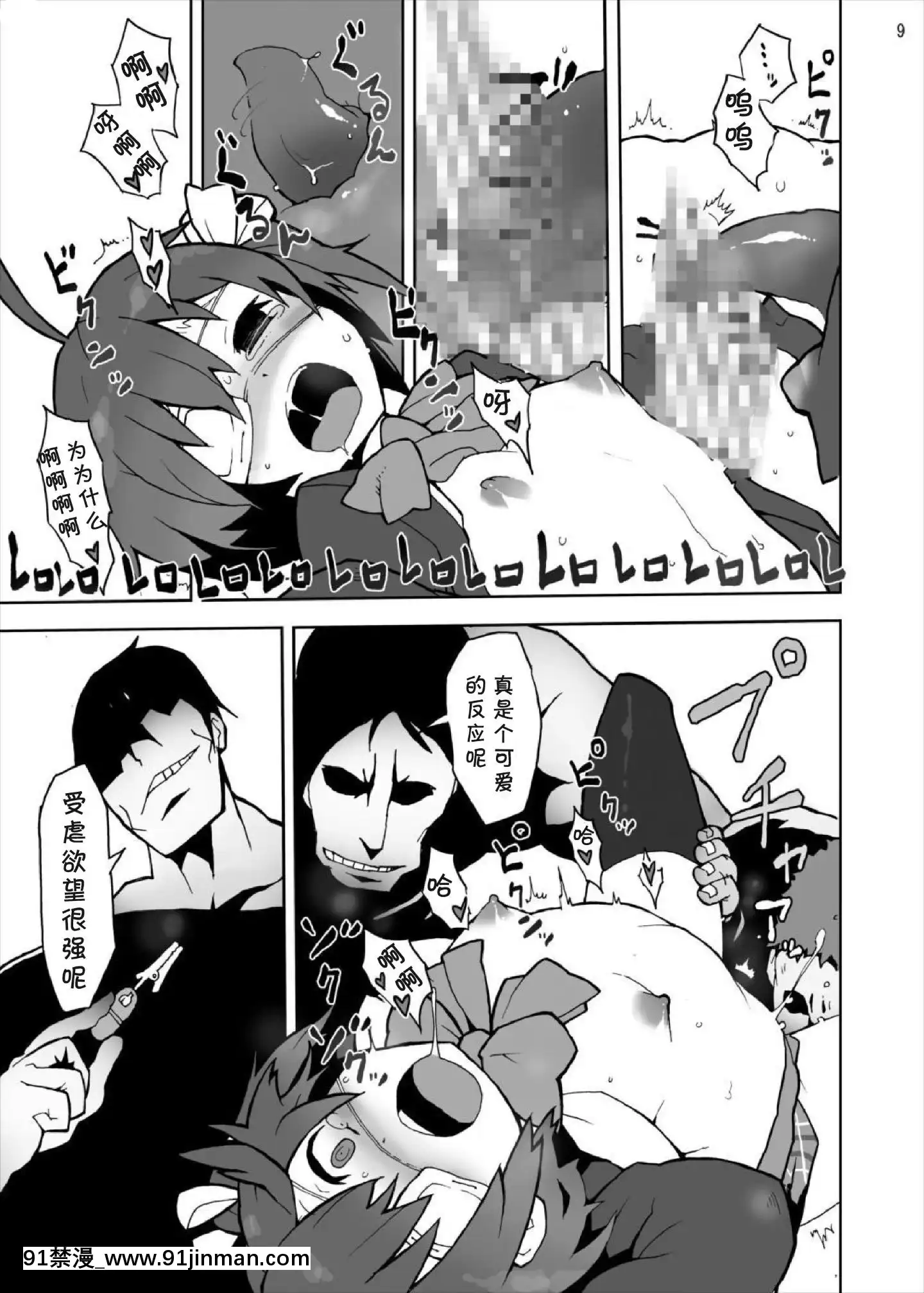 [臉腫漢化組][スタジオヌンチャク(あひる)]-六花と凸守の中二病だし貧乳だしそんなに太いの入らないし(中二病でも戀がしたい！)[置鮎龍太郎 ドラマcd 18禁]