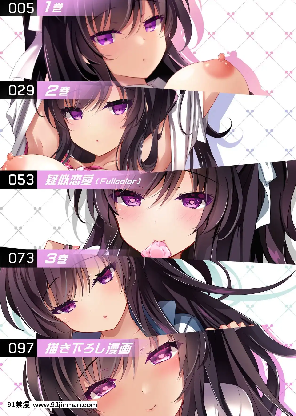[ショコラテ(一葉モカ)]催眠カノジョ総集編01[DL版][décret couvre feu 18h]