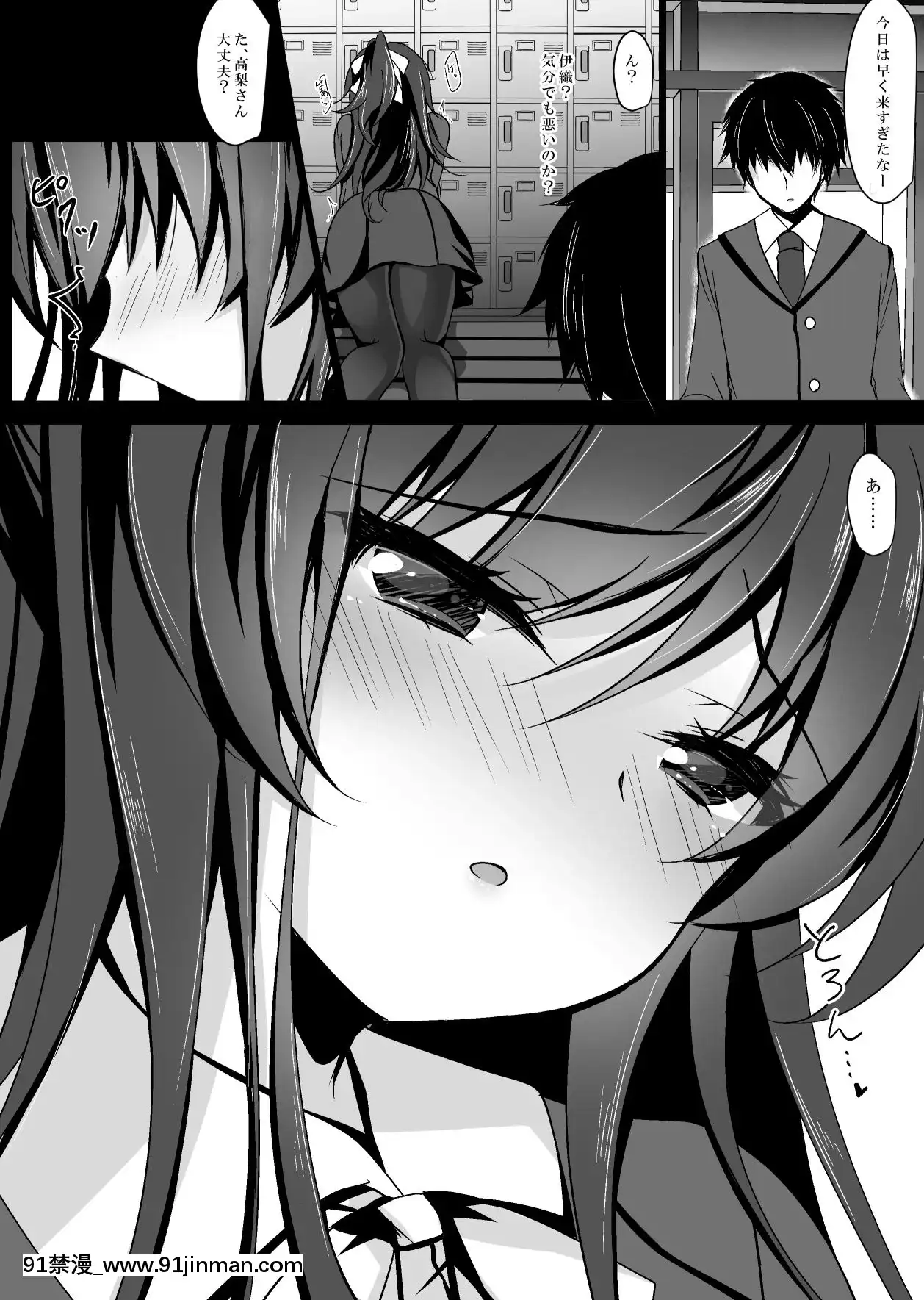 [ショコラテ(一葉モカ)]催眠カノジョ総集編01[DL版][décret couvre feu 18h]