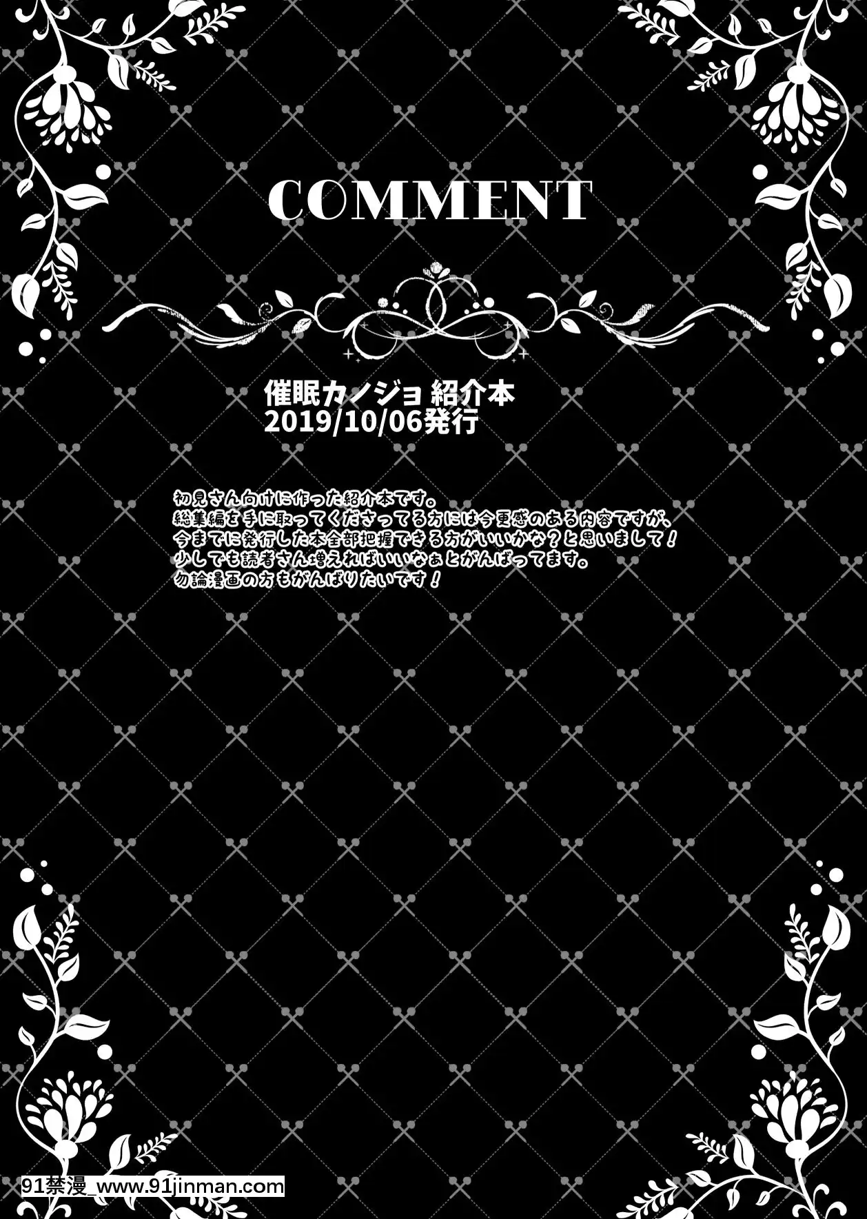 [ショコラテ(一葉モカ)]催眠カノジョ総集編01[DL版][décret couvre feu 18h]
