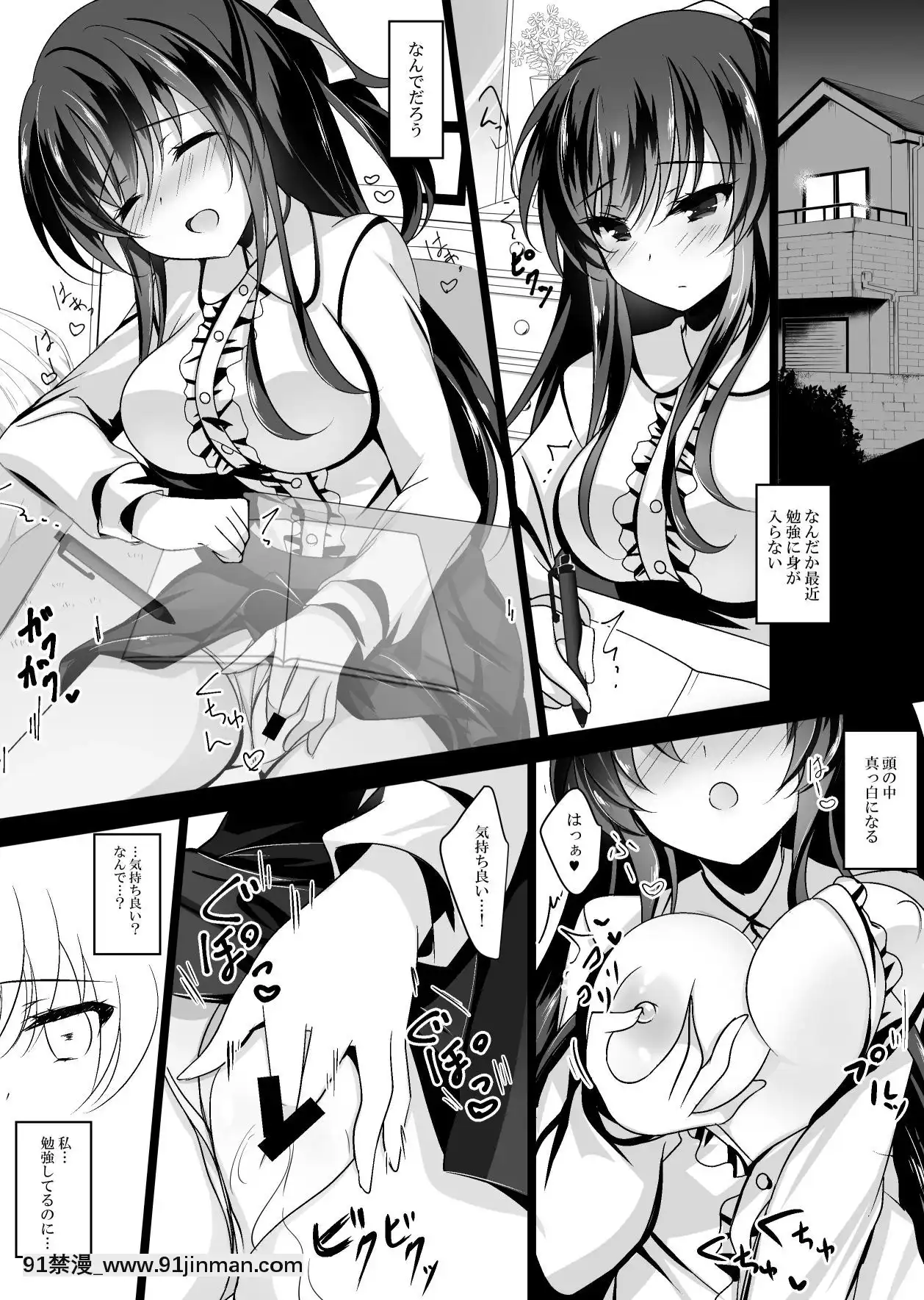 [ショコラテ(一葉モカ)]催眠カノジョ総集編01[DL版][décret couvre feu 18h]