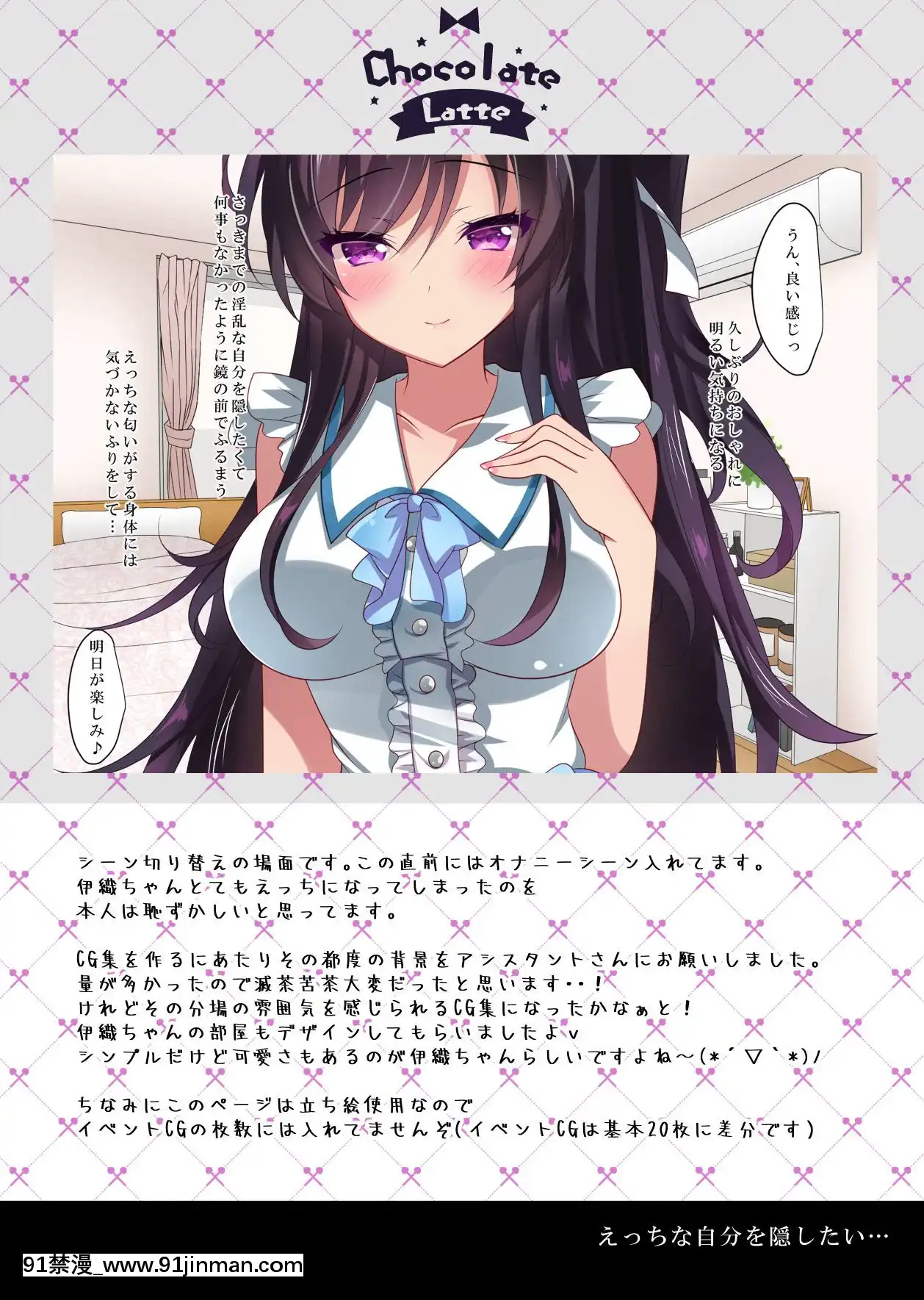 [ショコラテ(一葉モカ)]催眠カノジョ総集編01[DL版][décret couvre feu 18h]