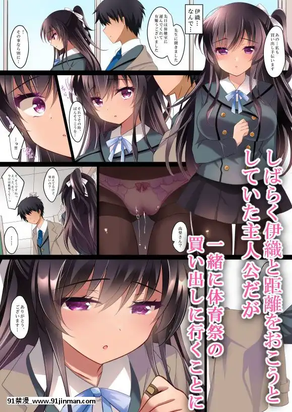 [ショコラテ(一葉モカ)]催眠カノジョ総集編01[DL版][décret couvre feu 18h]