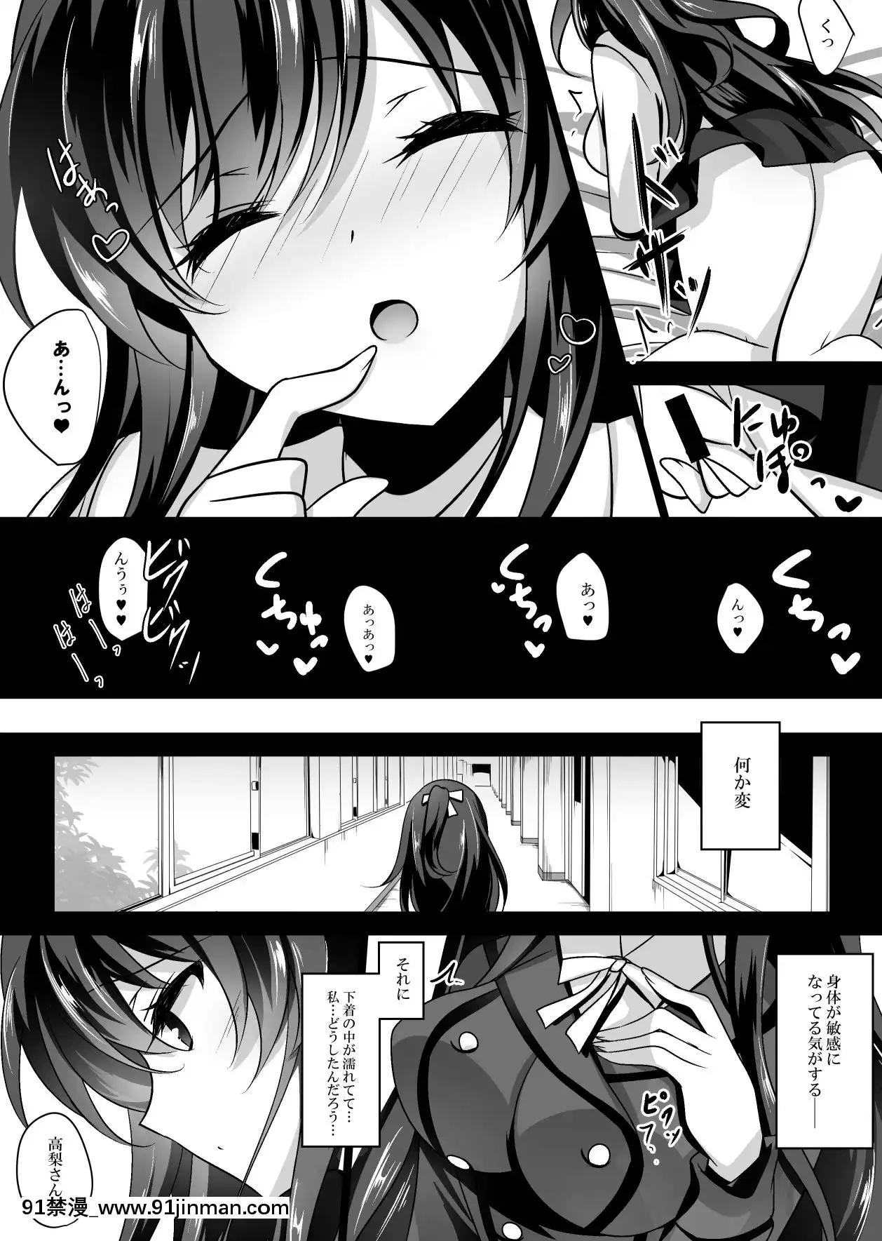 [ショコラテ(一葉モカ)]催眠カノジョ総集編01[DL版][décret couvre feu 18h]