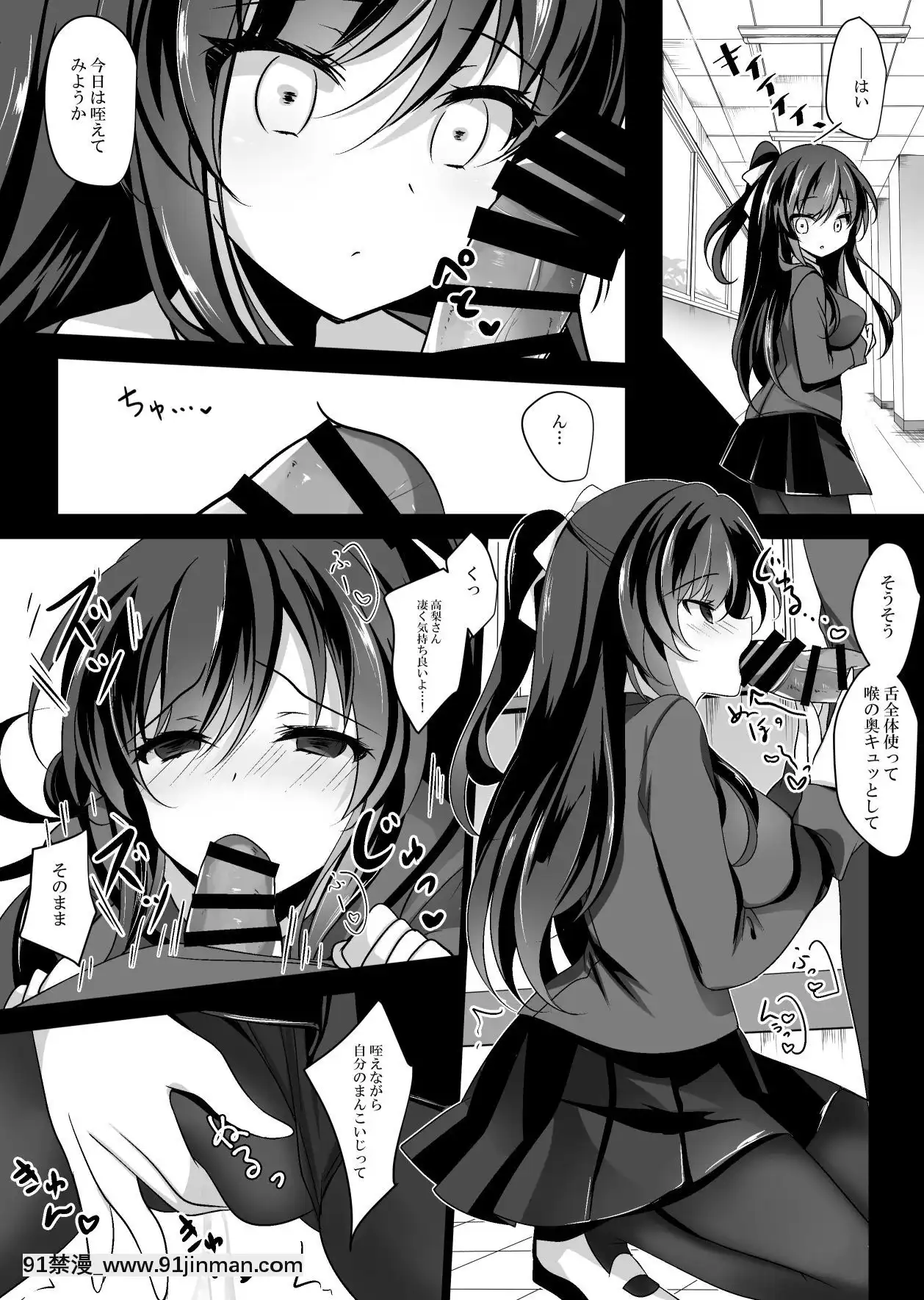 [ショコラテ(一葉モカ)]催眠カノジョ総集編01[DL版][décret couvre feu 18h]