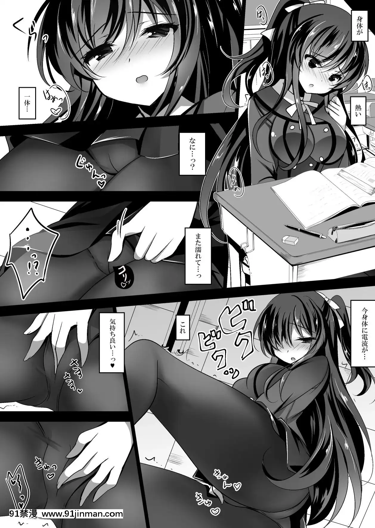[ショコラテ(一葉モカ)]催眠カノジョ総集編01[DL版][décret couvre feu 18h]