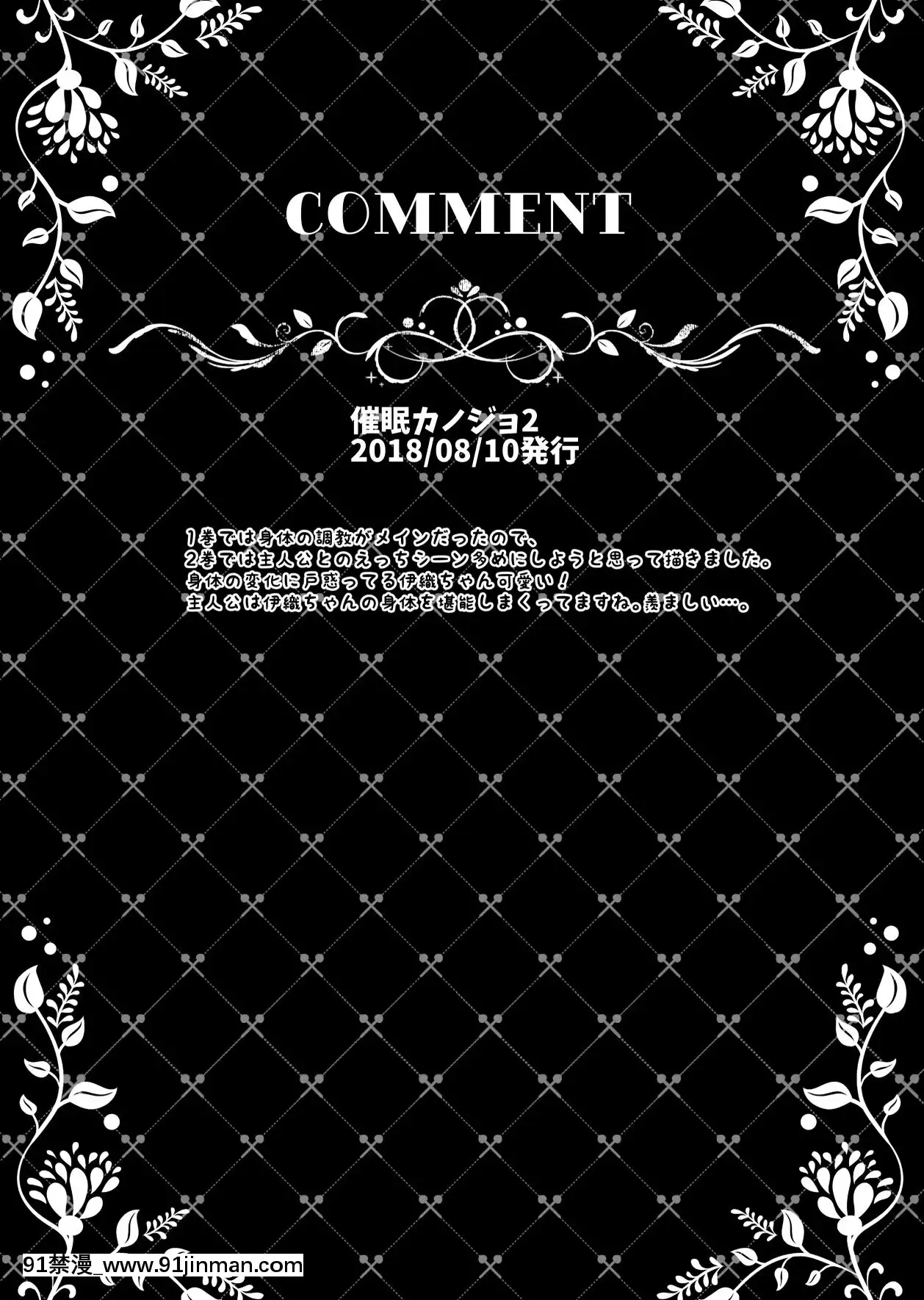 [ショコラテ(一葉モカ)]催眠カノジョ総集編01[DL版][décret couvre feu 18h]