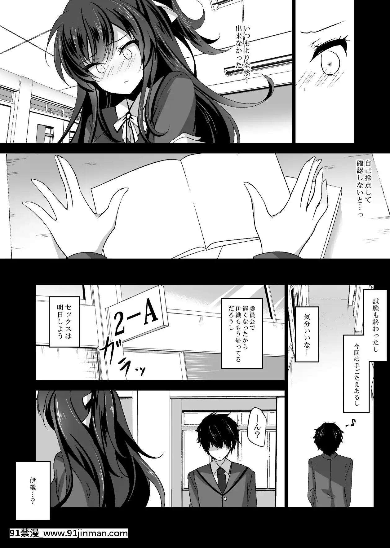 [ショコラテ(一葉モカ)]催眠カノジョ総集編01[DL版][décret couvre feu 18h]
