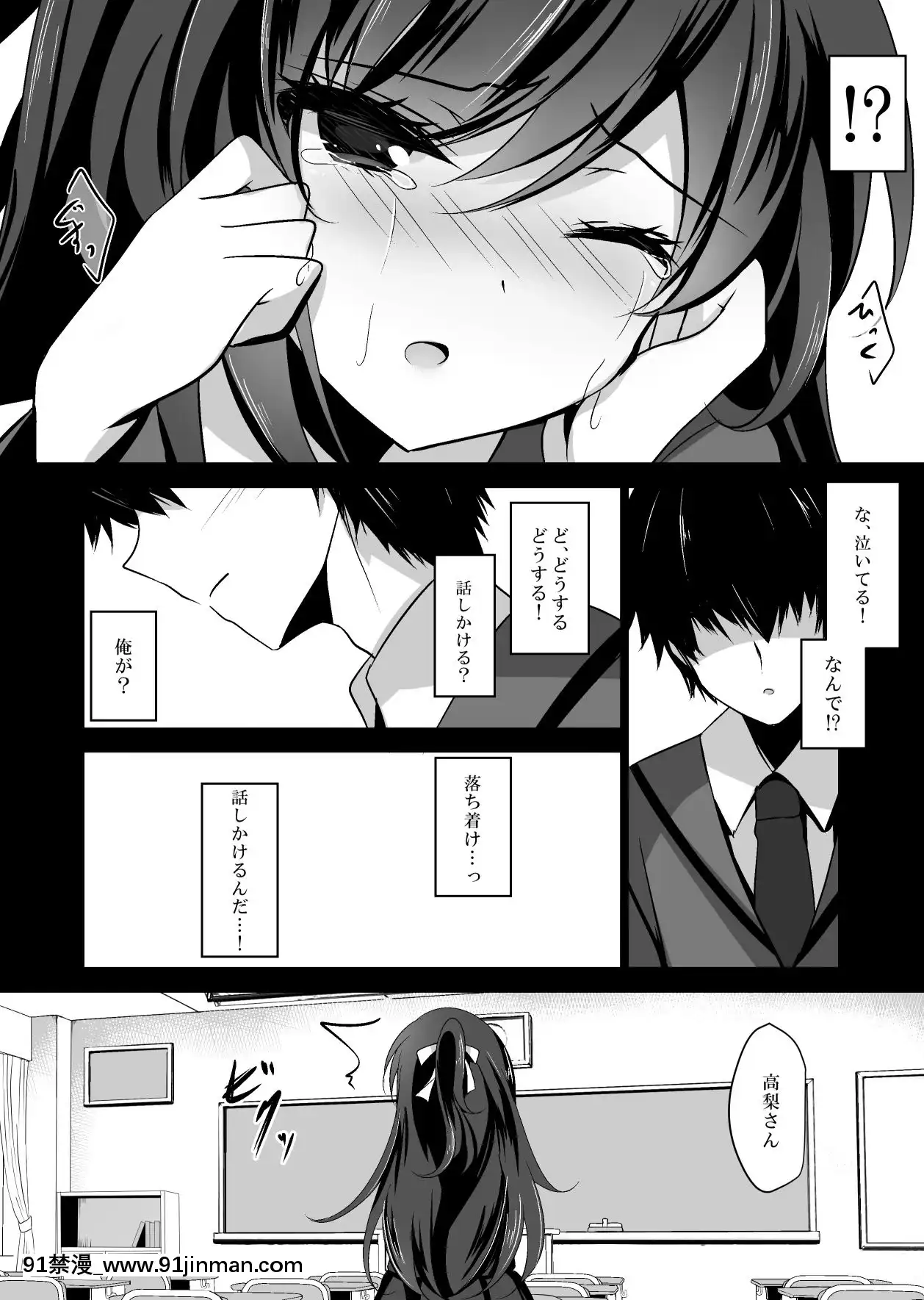 [ショコラテ(一葉モカ)]催眠カノジョ総集編01[DL版][décret couvre feu 18h]