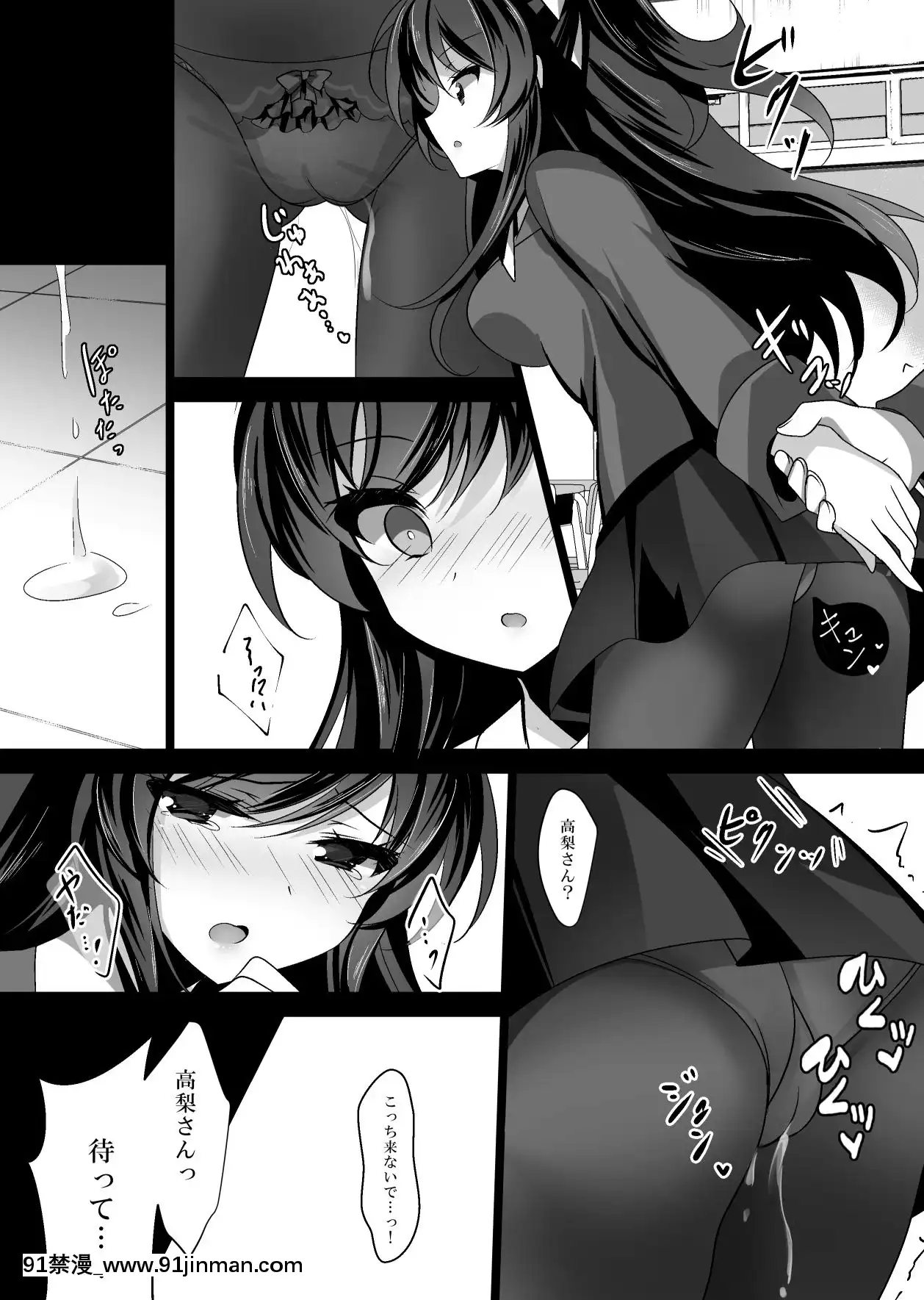 [ショコラテ(一葉モカ)]催眠カノジョ総集編01[DL版][décret couvre feu 18h]