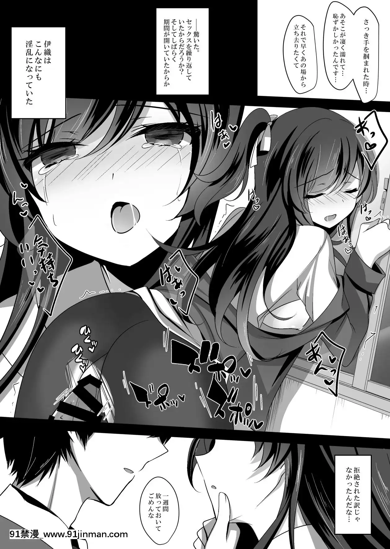 [ショコラテ(一葉モカ)]催眠カノジョ総集編01[DL版][décret couvre feu 18h]