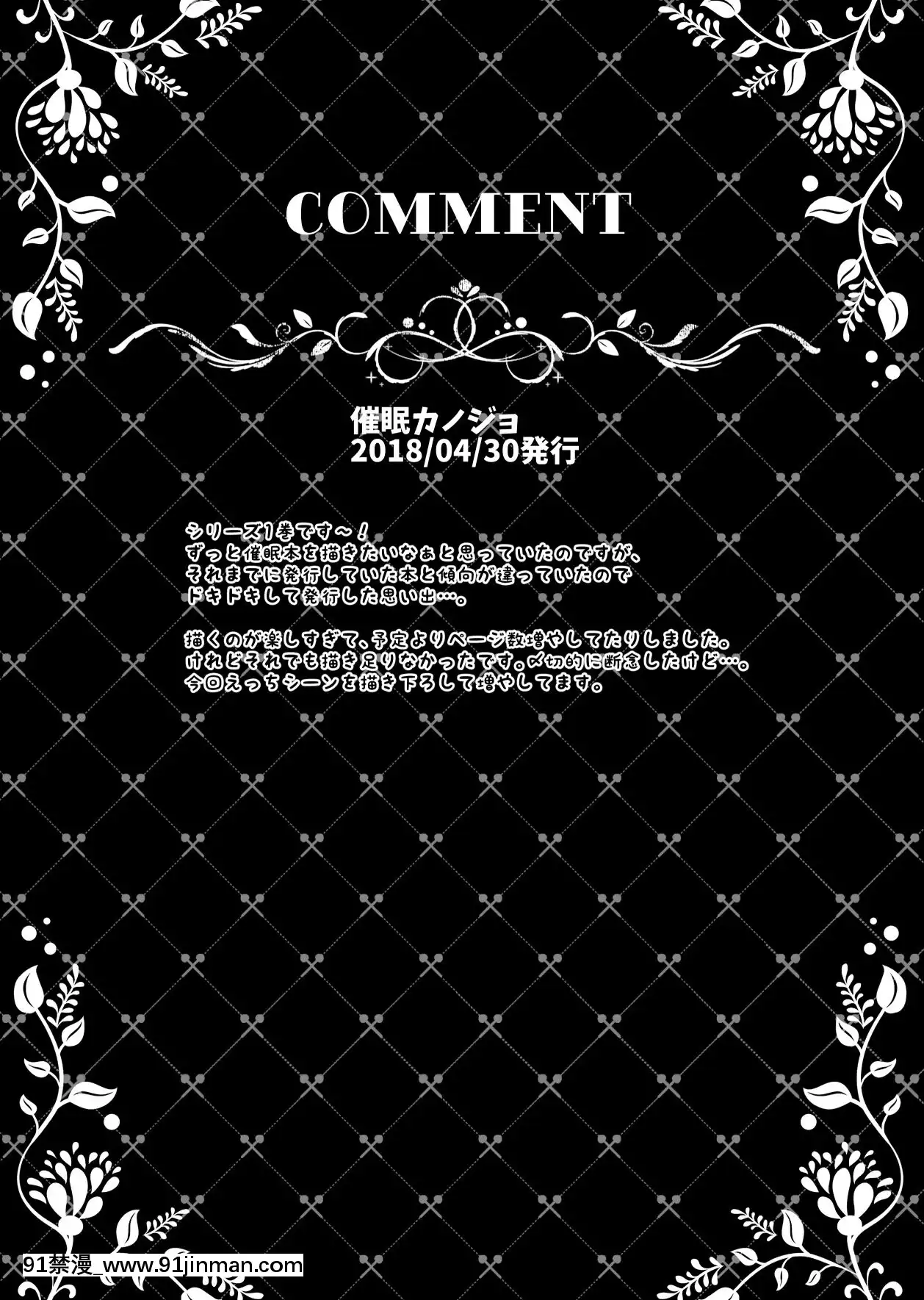 [ショコラテ(一葉モカ)]催眠カノジョ総集編01[DL版][décret couvre feu 18h]