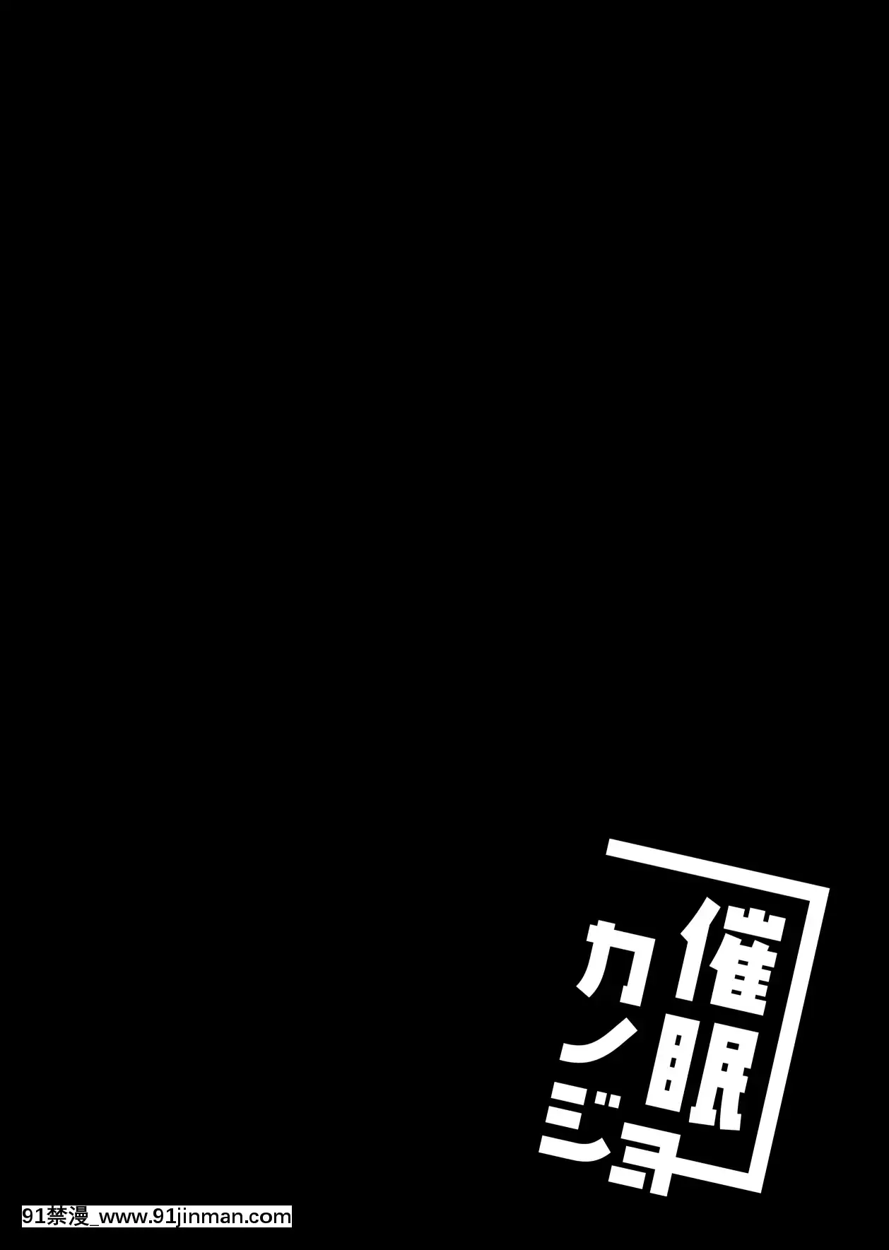 [ショコラテ(一葉モカ)]催眠カノジョ総集編01[DL版][décret couvre feu 18h]