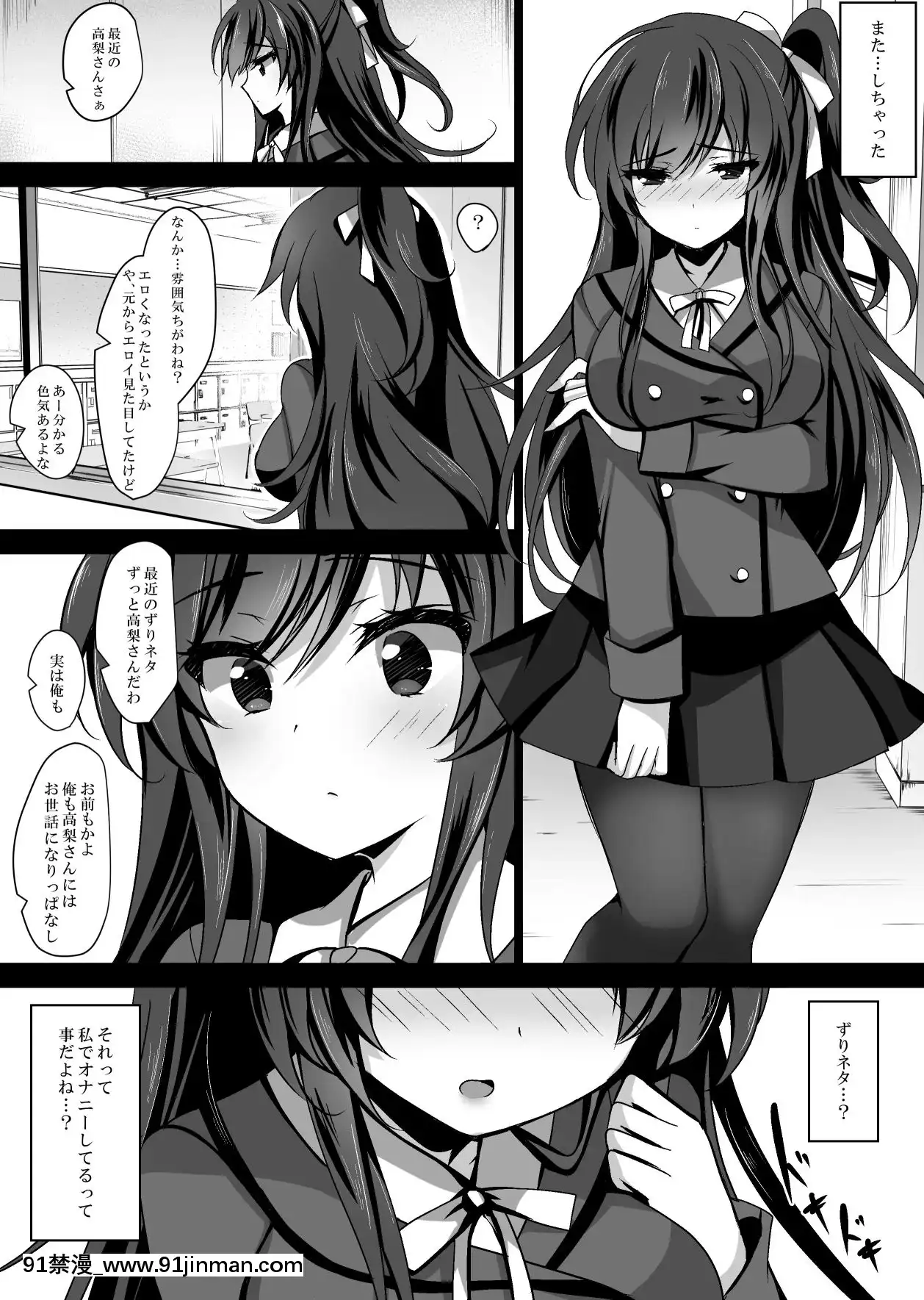 [ショコラテ(一葉モカ)]催眠カノジョ総集編01[DL版][décret couvre feu 18h]