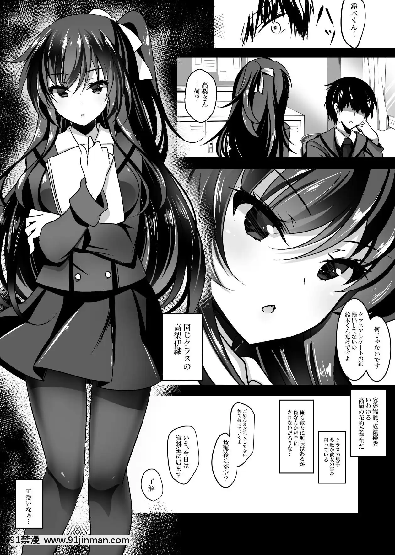 [ショコラテ(一葉モカ)]催眠カノジョ総集編01[DL版][décret couvre feu 18h]