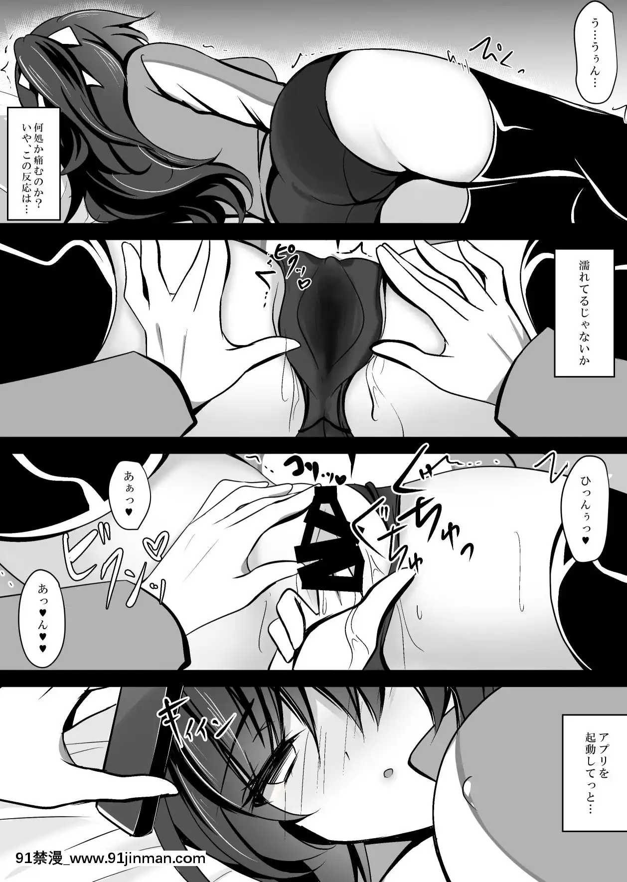 [ショコラテ(一葉モカ)]催眠カノジョ総集編01[DL版][décret couvre feu 18h]