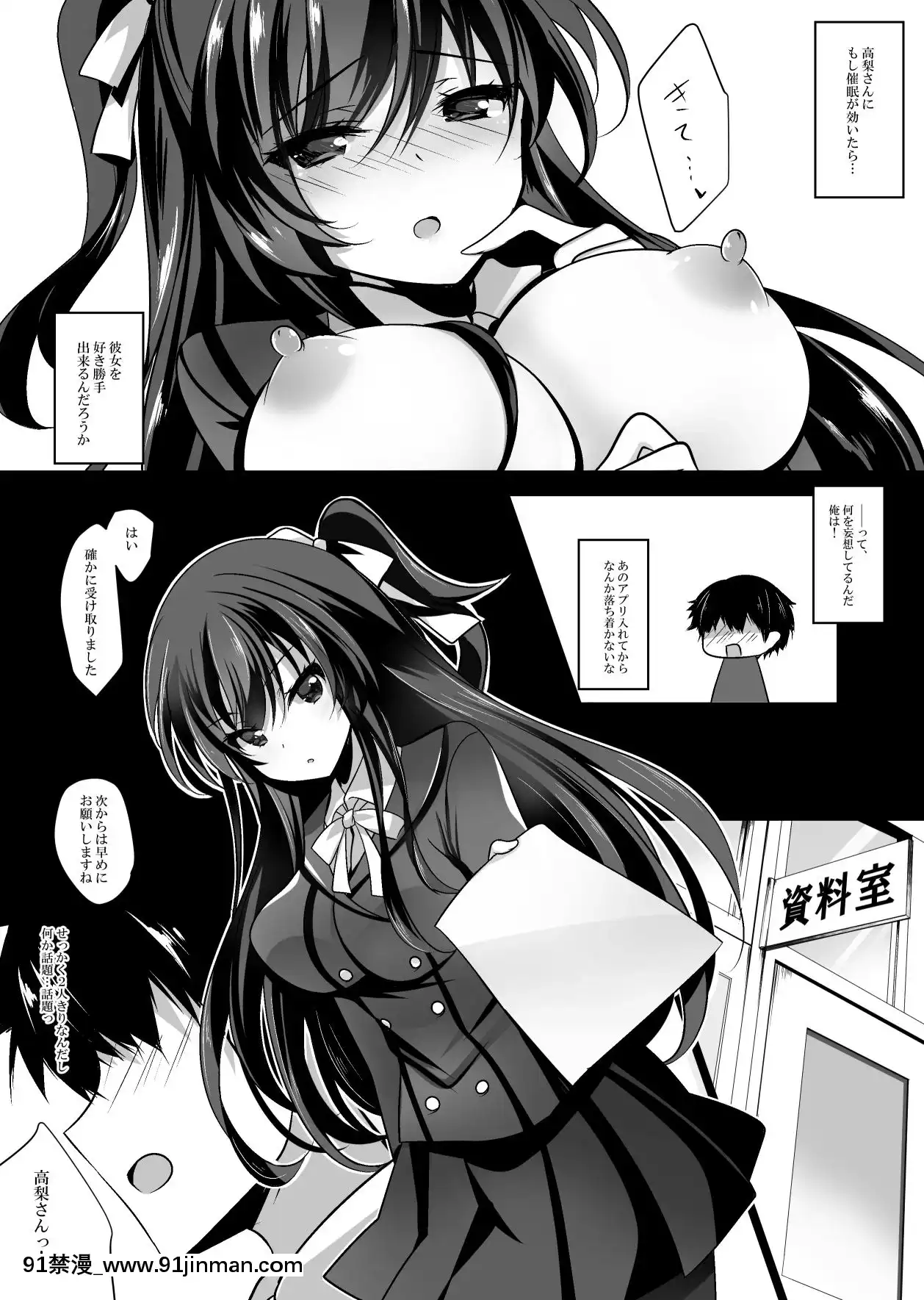 [ショコラテ(一葉モカ)]催眠カノジョ総集編01[DL版][décret couvre feu 18h]