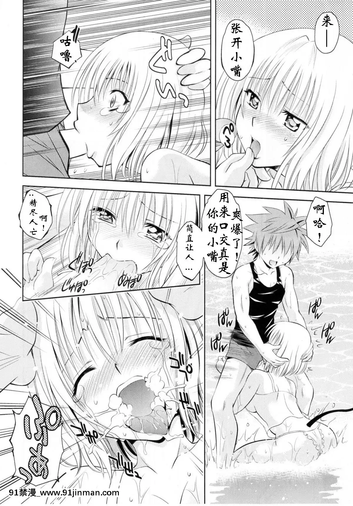 [胖个性中文][Studio Wallaby(Nagisa Minami)]Trouble's Girl ~Momo & Nana(To LOVE Ru Trouble )[h漫 母親]